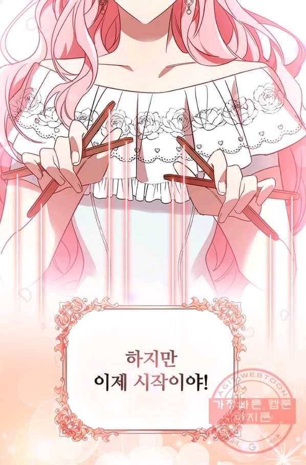 이혼당했지만 재벌입니다 20화 8