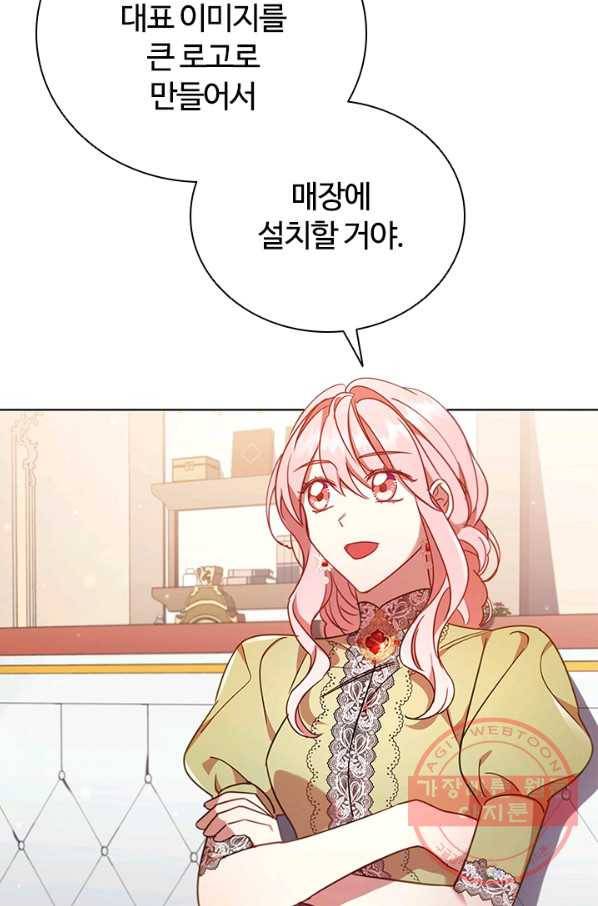 이혼당했지만 재벌입니다 20화 13