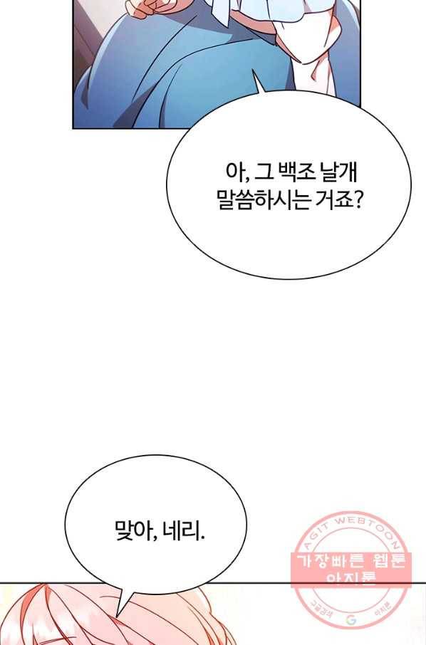 이혼당했지만 재벌입니다 20화 15