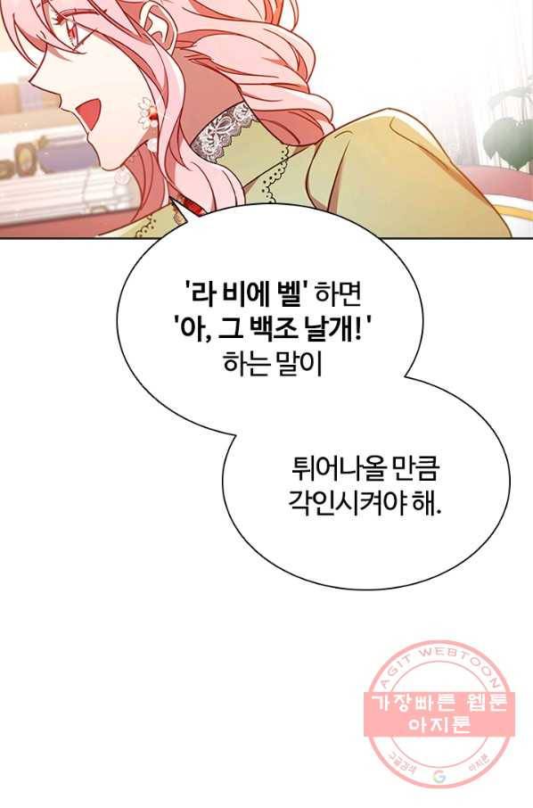 이혼당했지만 재벌입니다 20화 16