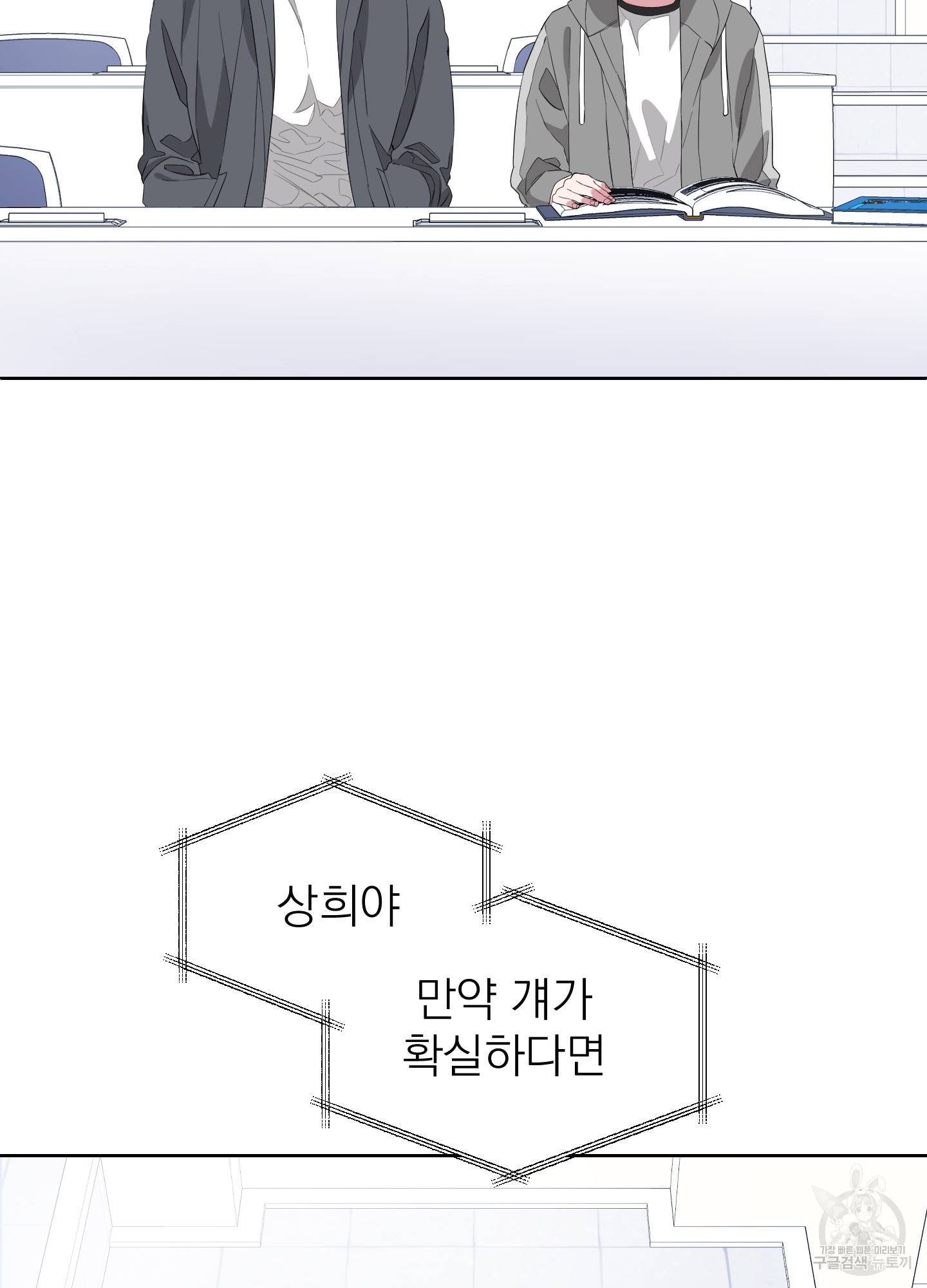 에이블 7화 3