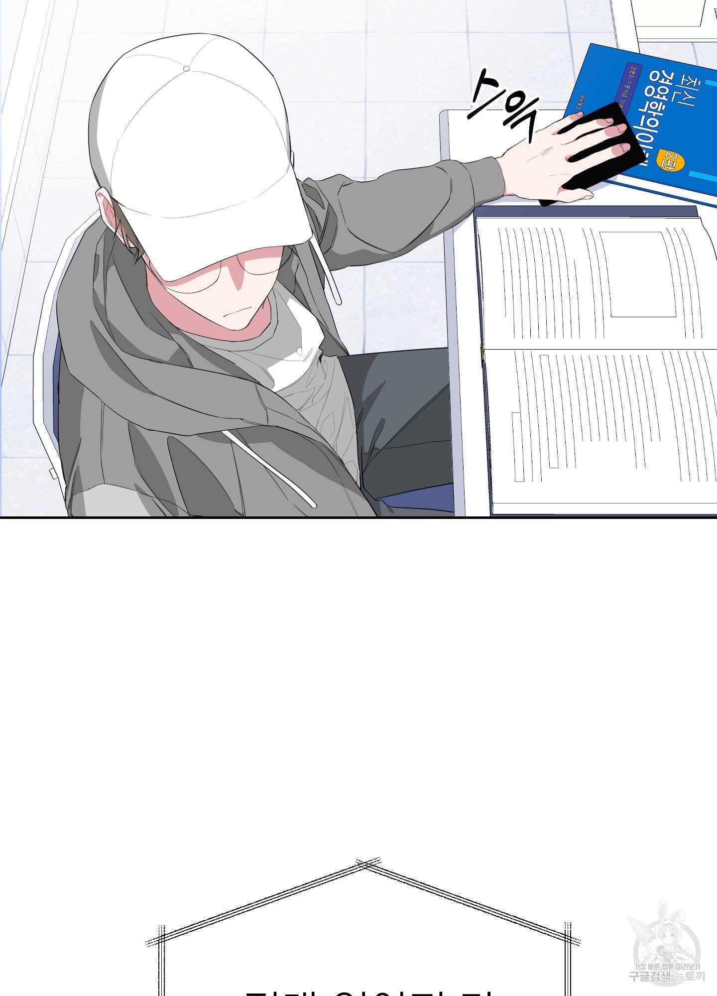 에이블 7화 4