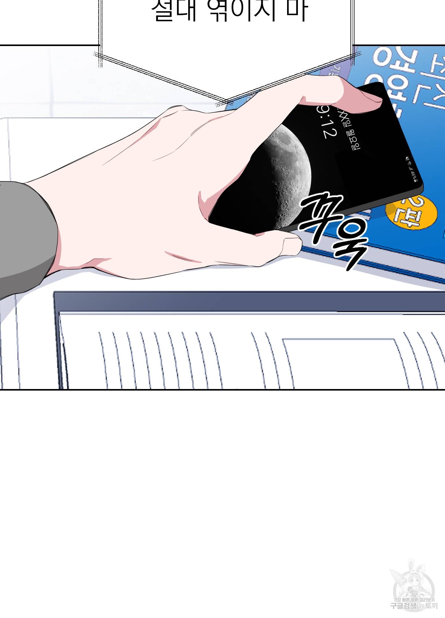 에이블 7화 5