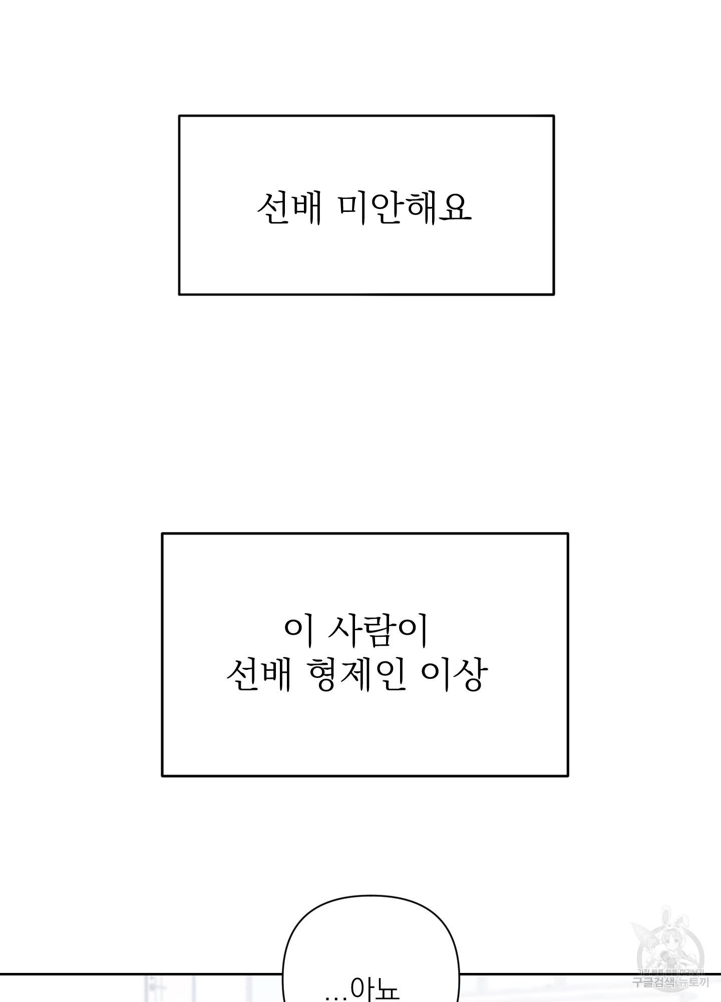 에이블 7화 6