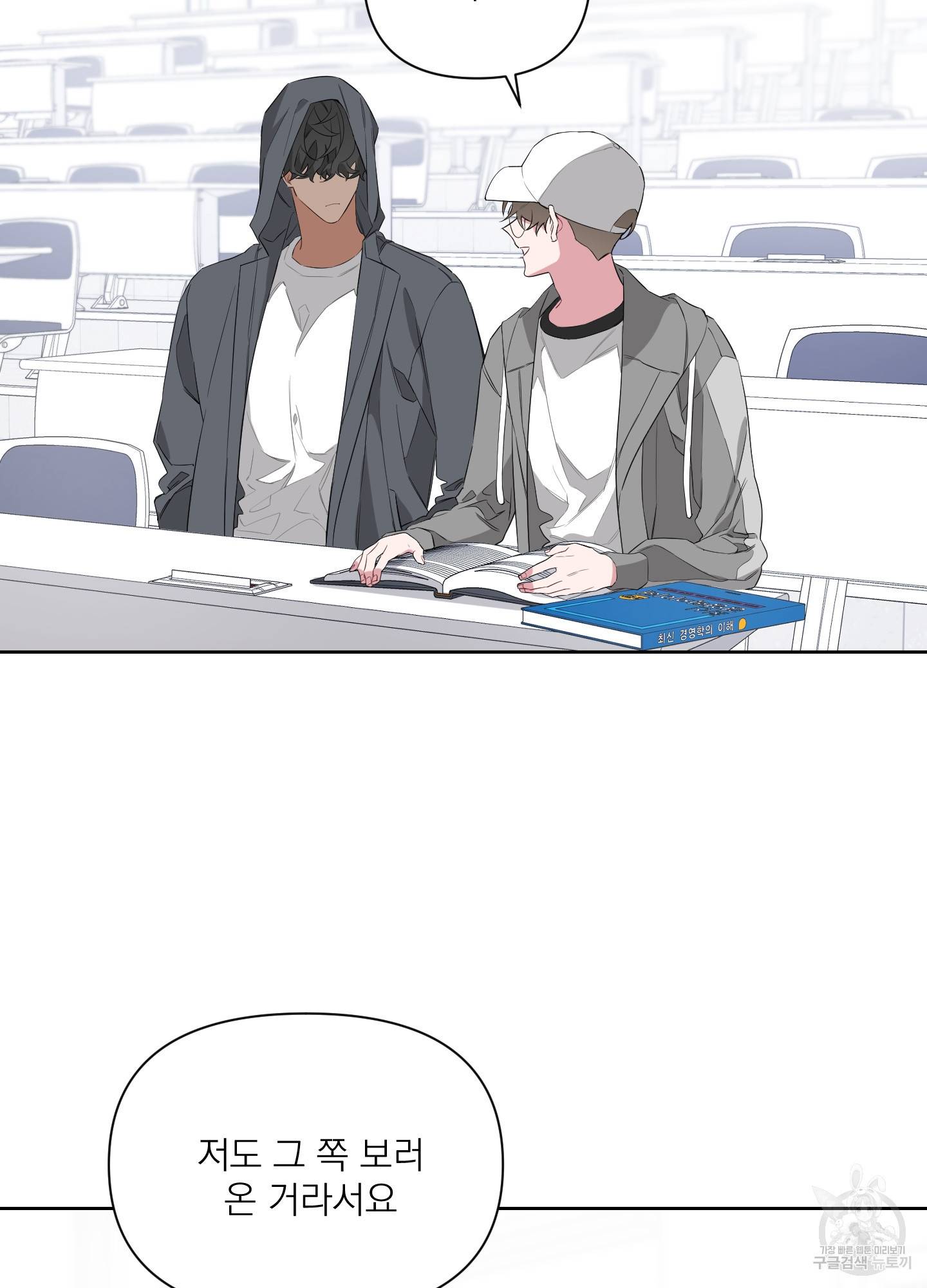 에이블 7화 7