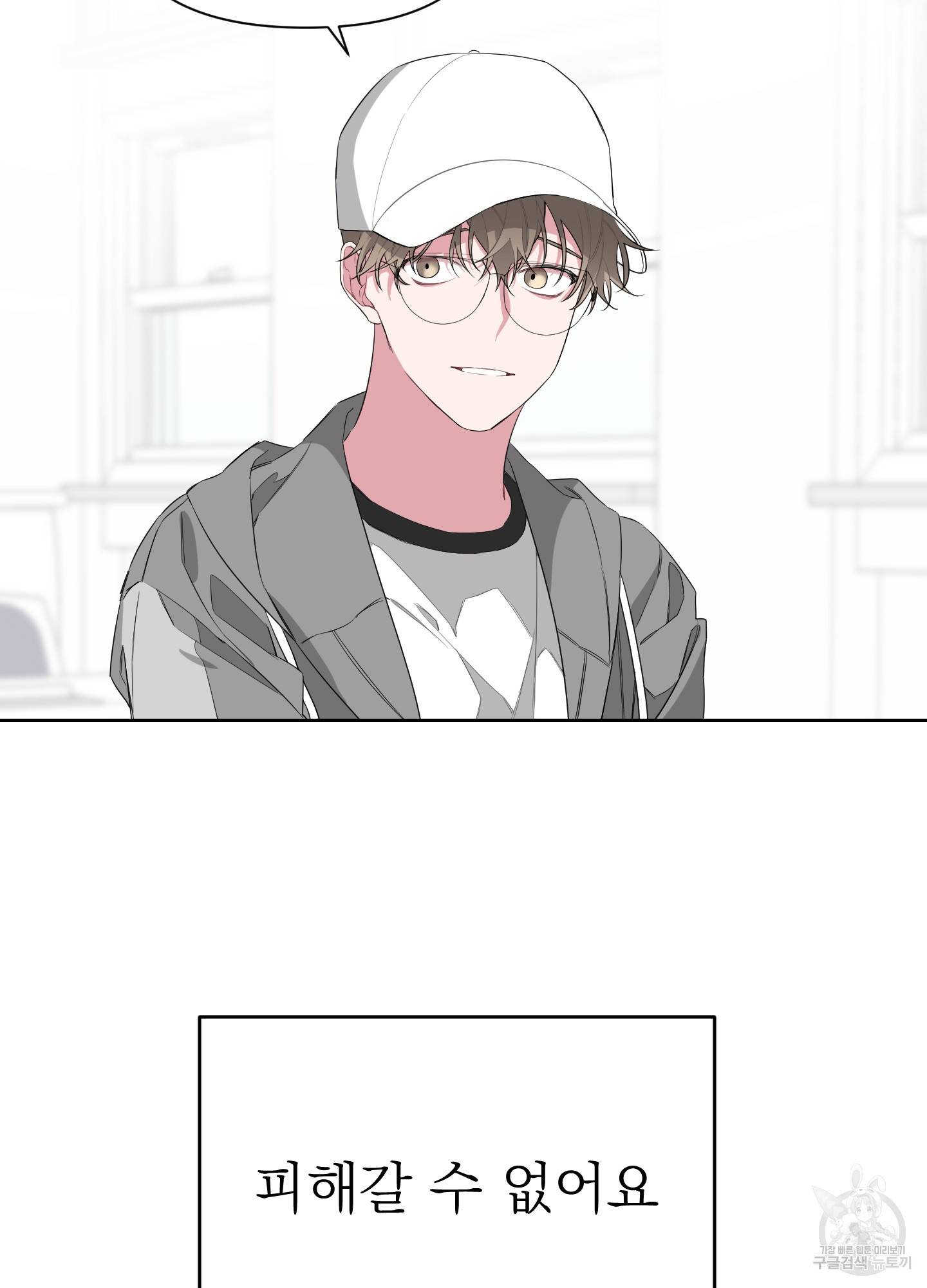 에이블 7화 8