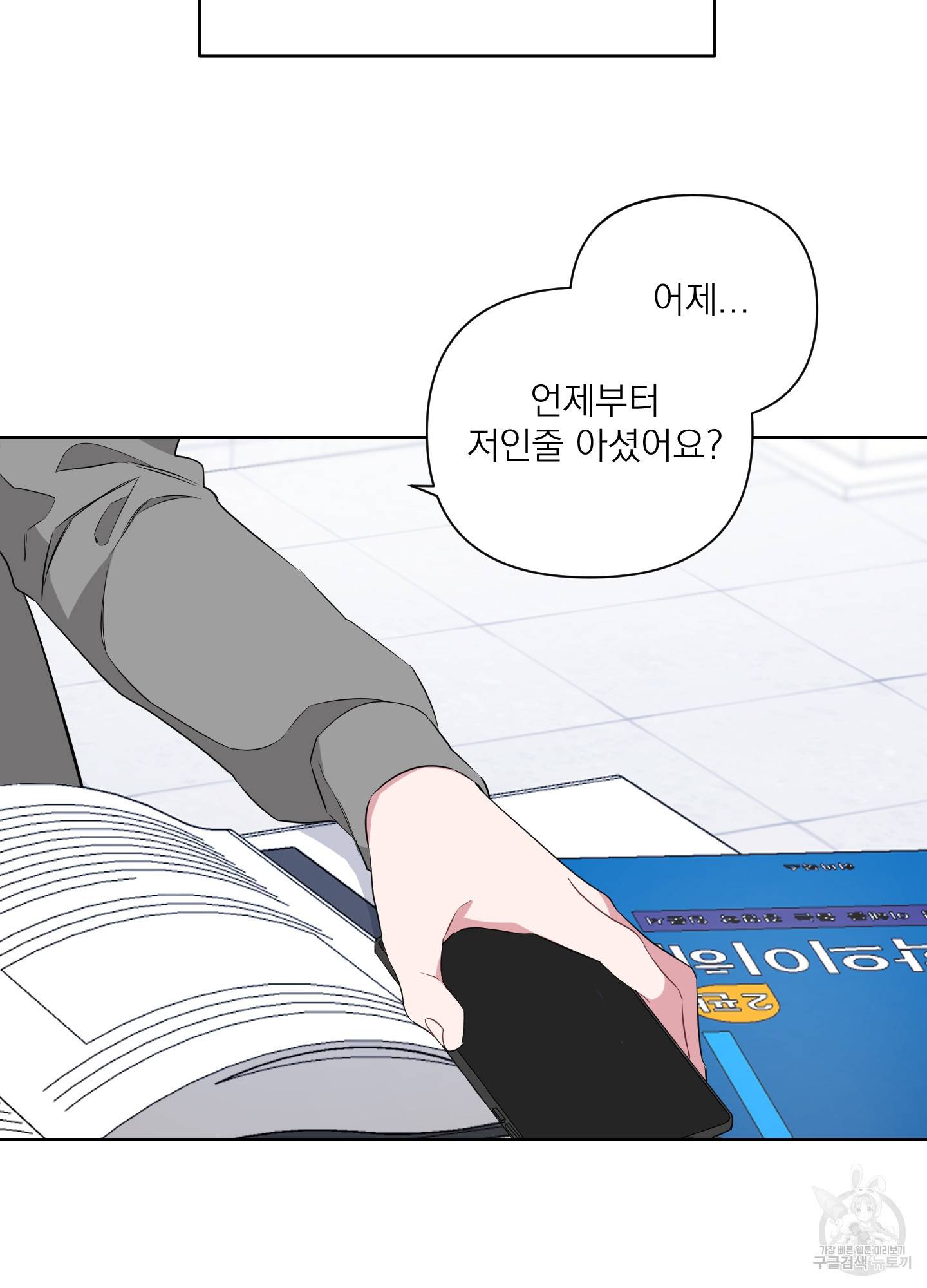 에이블 7화 9