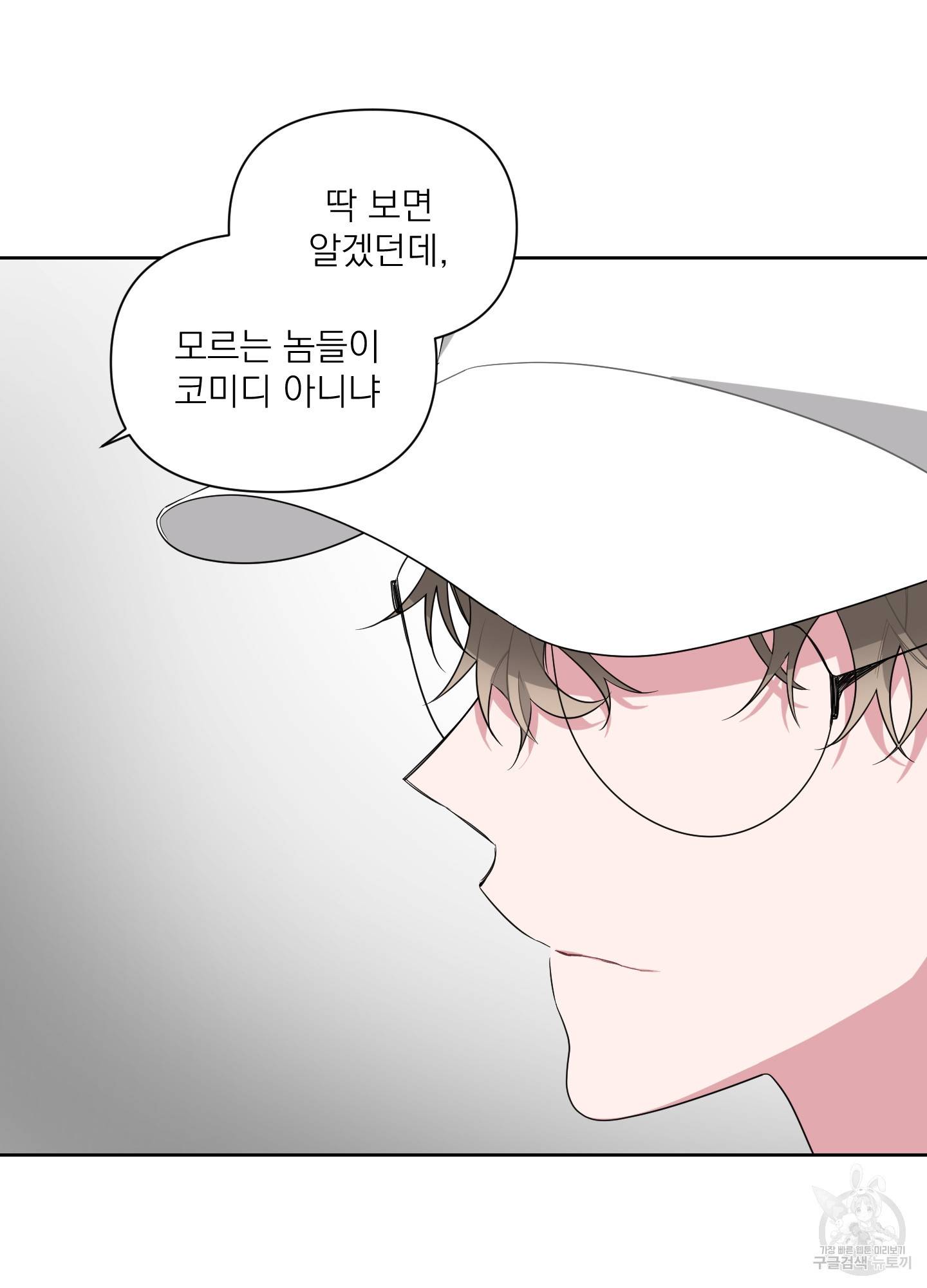 에이블 7화 10