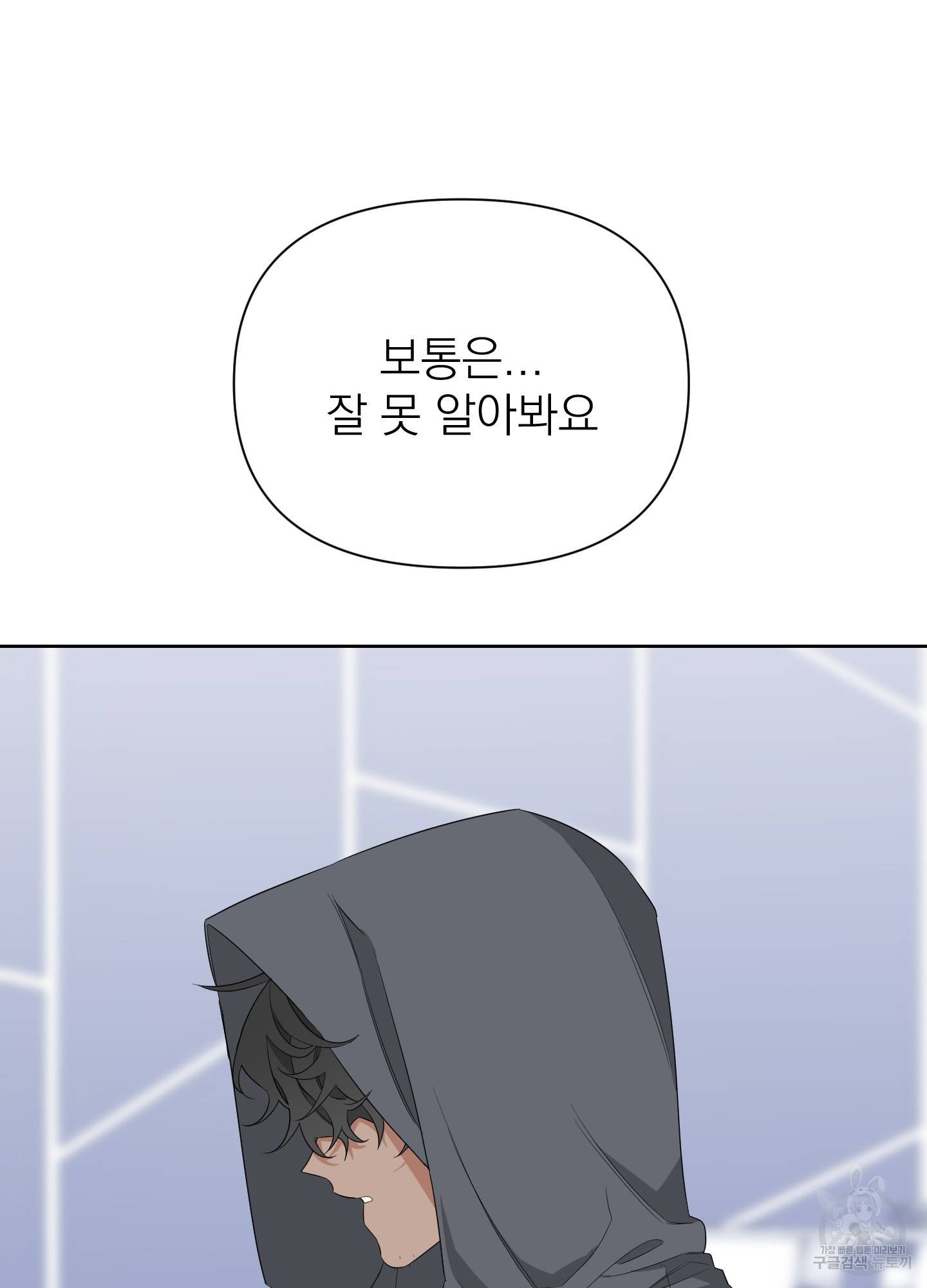 에이블 7화 11