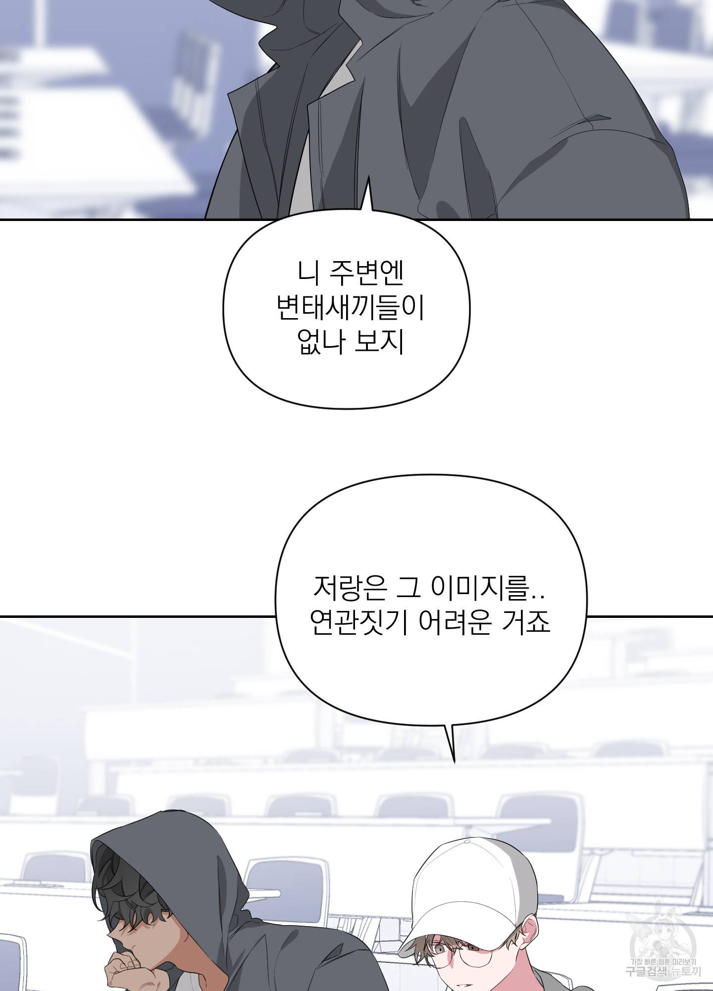 에이블 7화 12