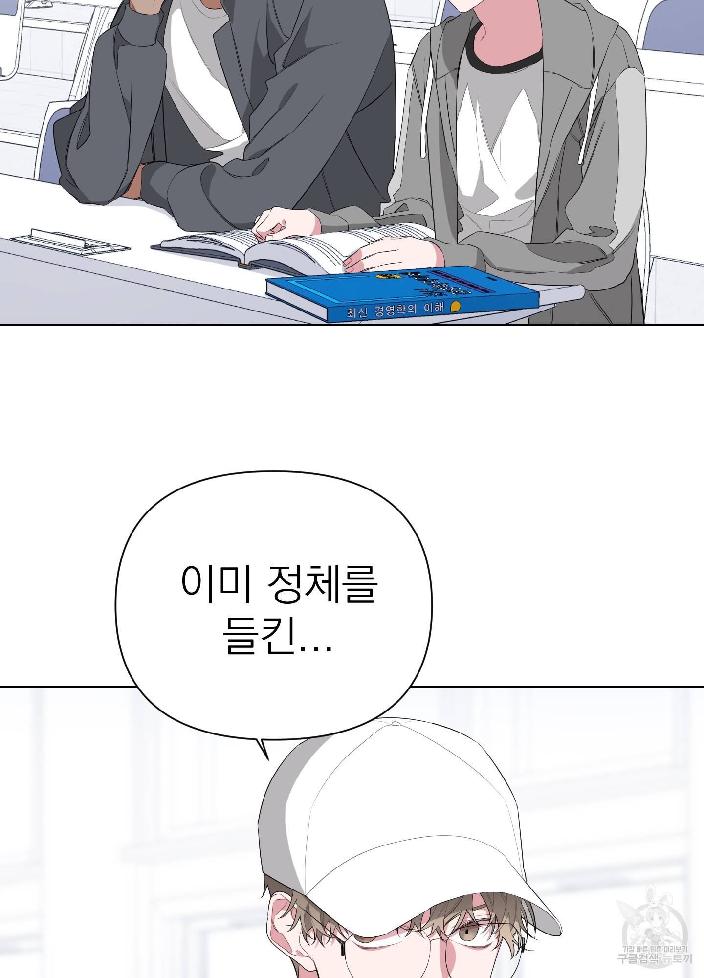 에이블 7화 13