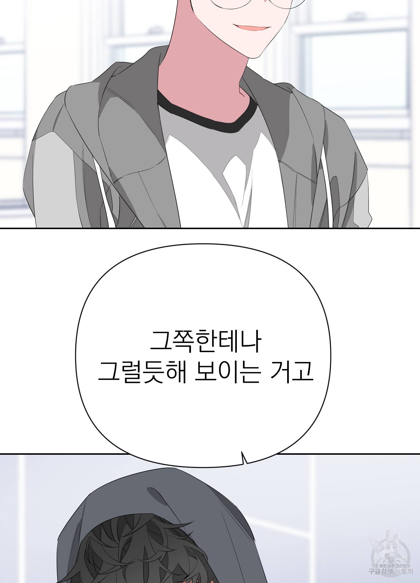 에이블 7화 14