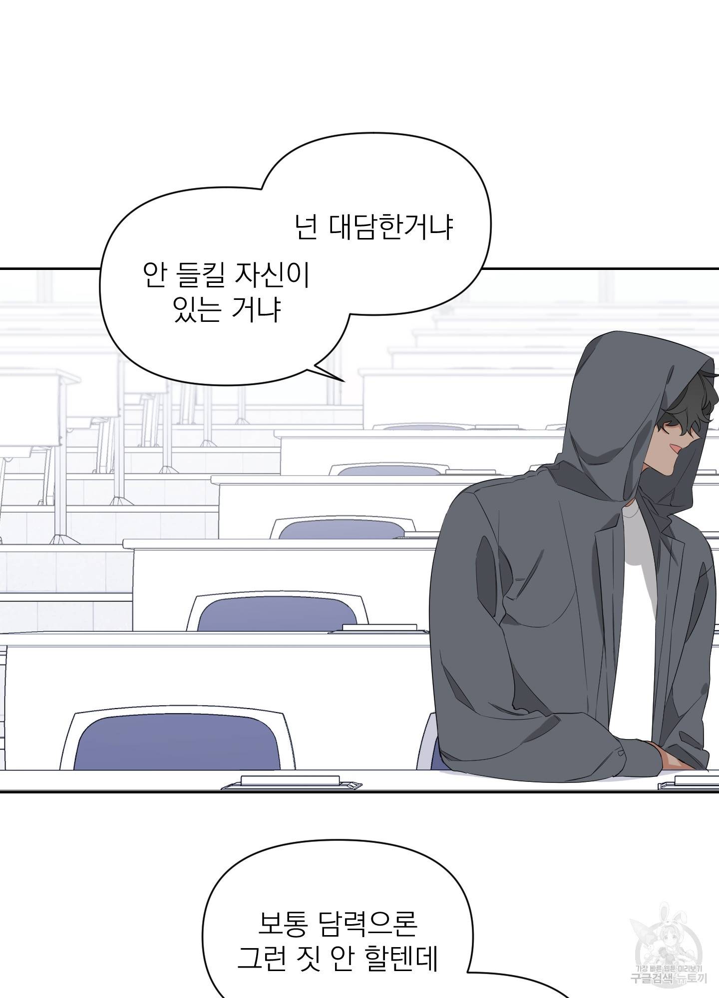 에이블 7화 16