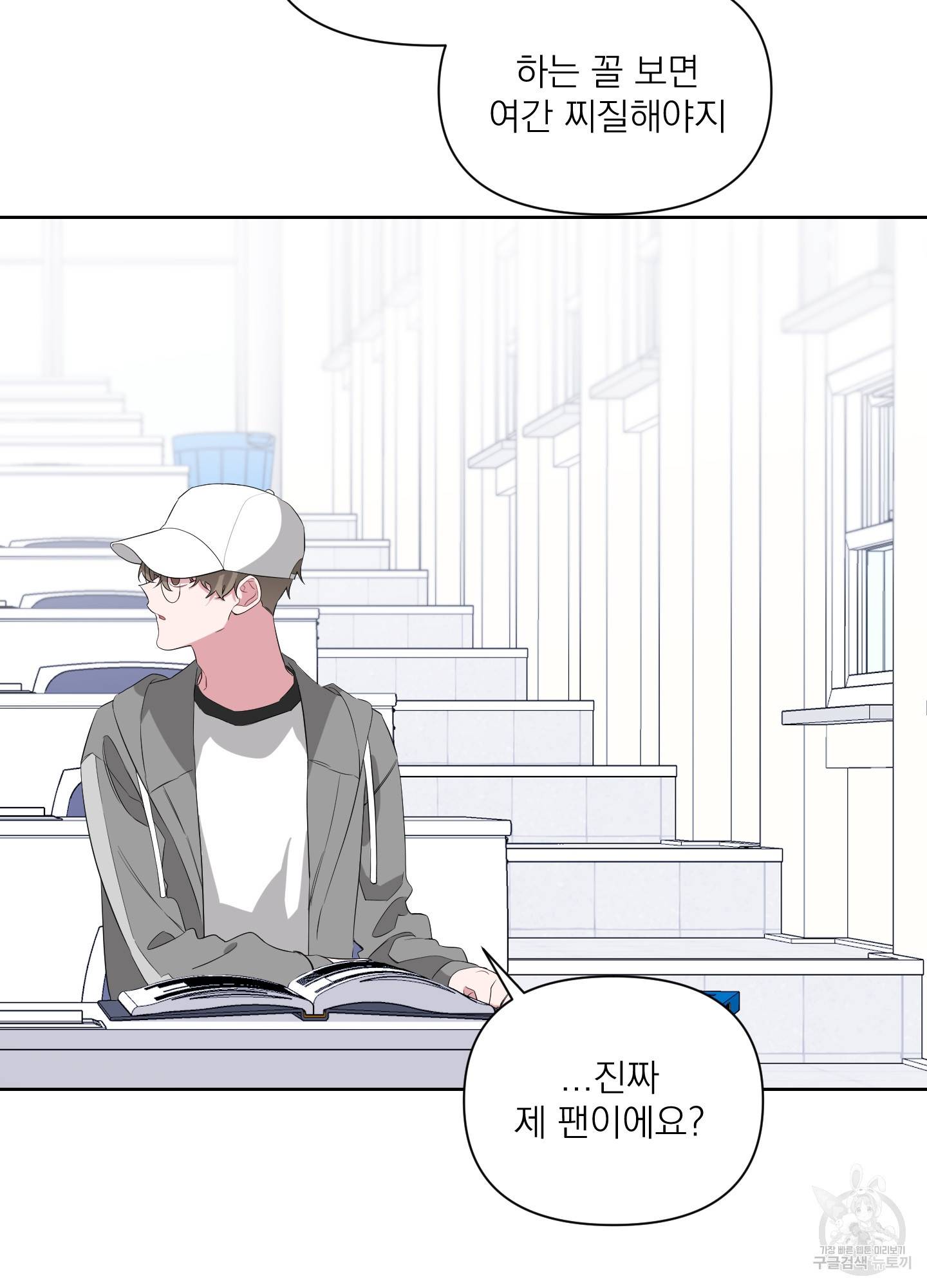 에이블 7화 17