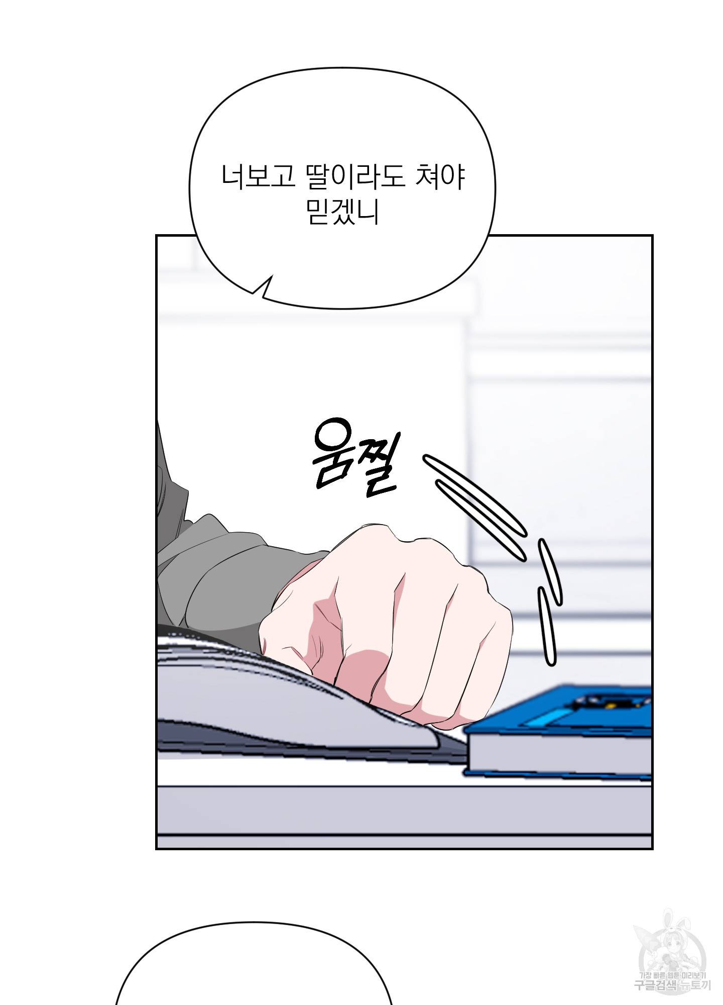 에이블 7화 18