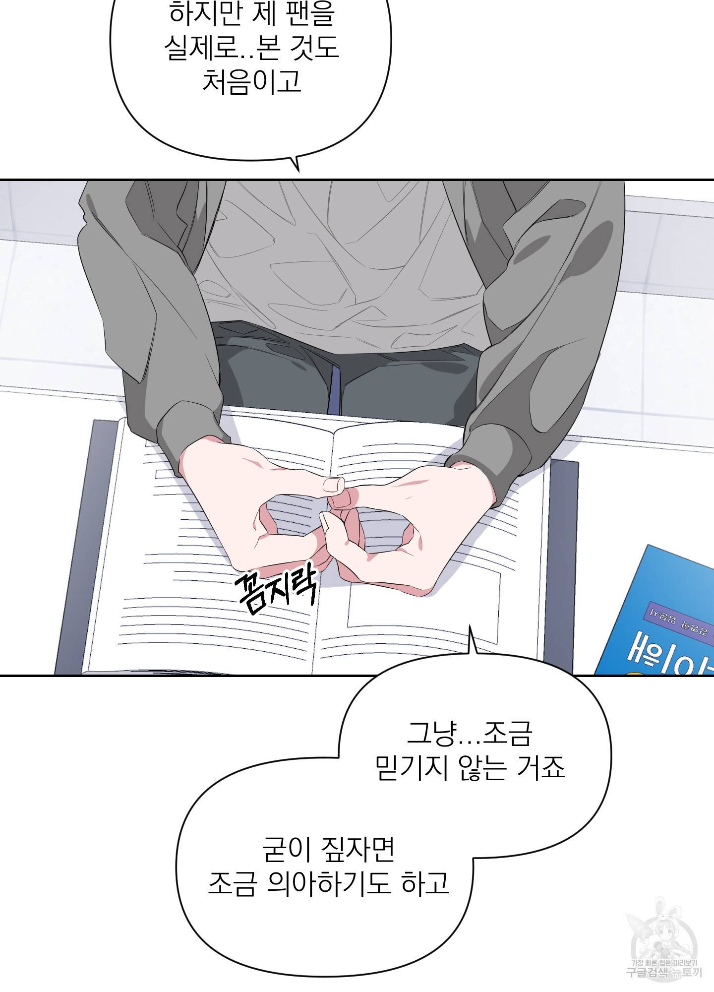 에이블 7화 19