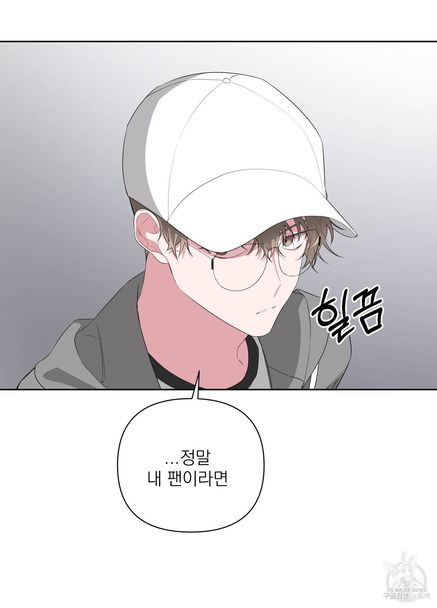 에이블 7화 20
