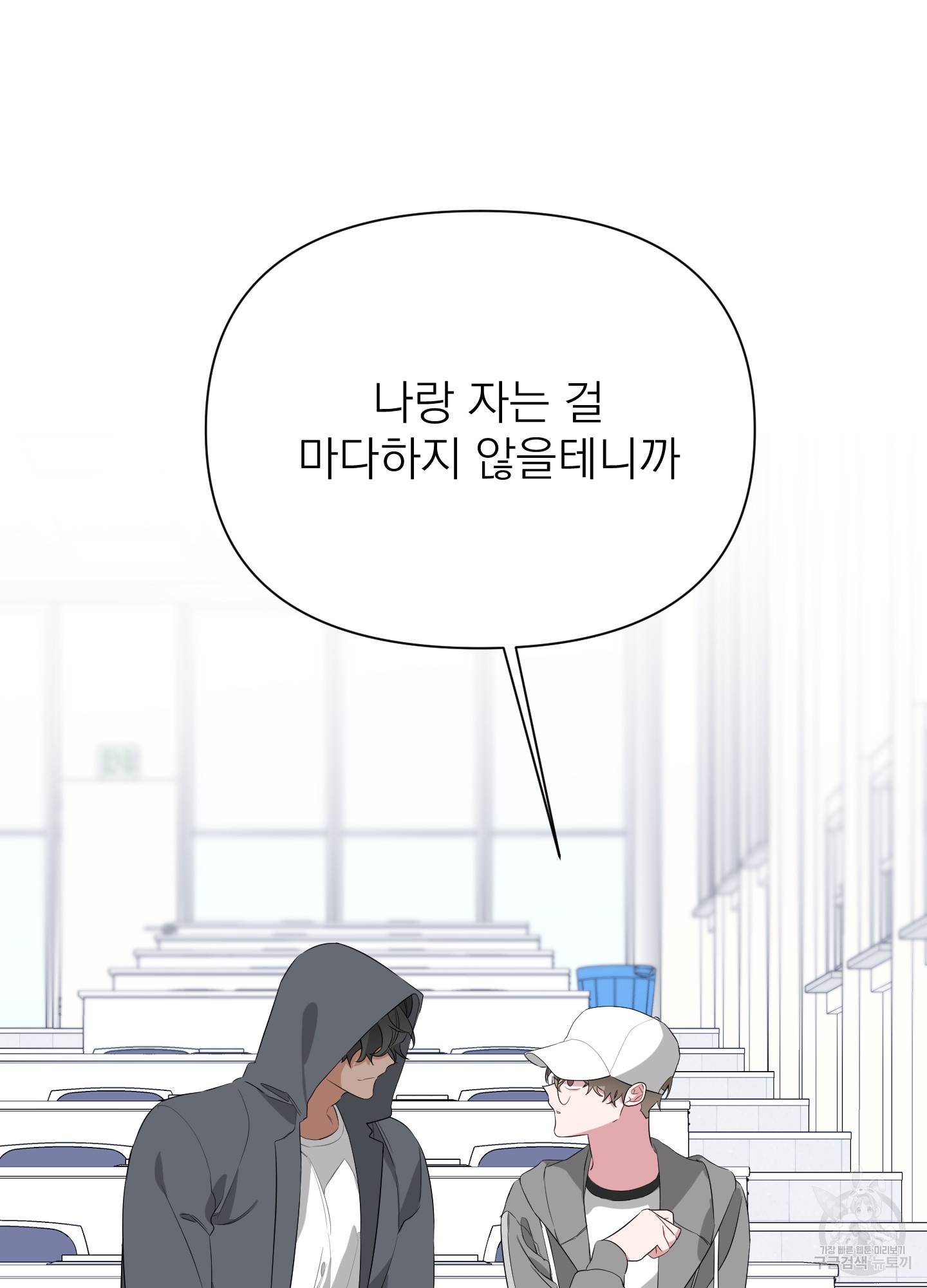 에이블 7화 21