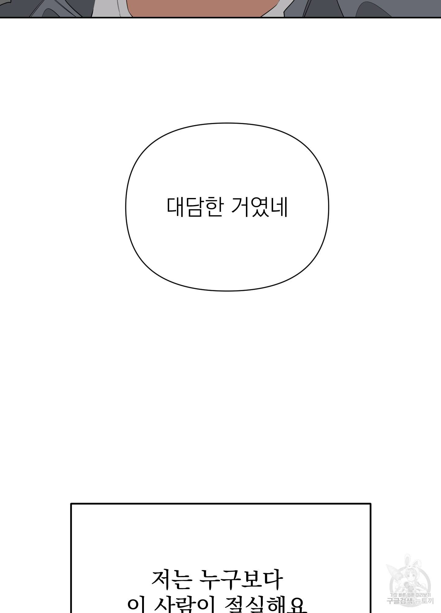 에이블 7화 23