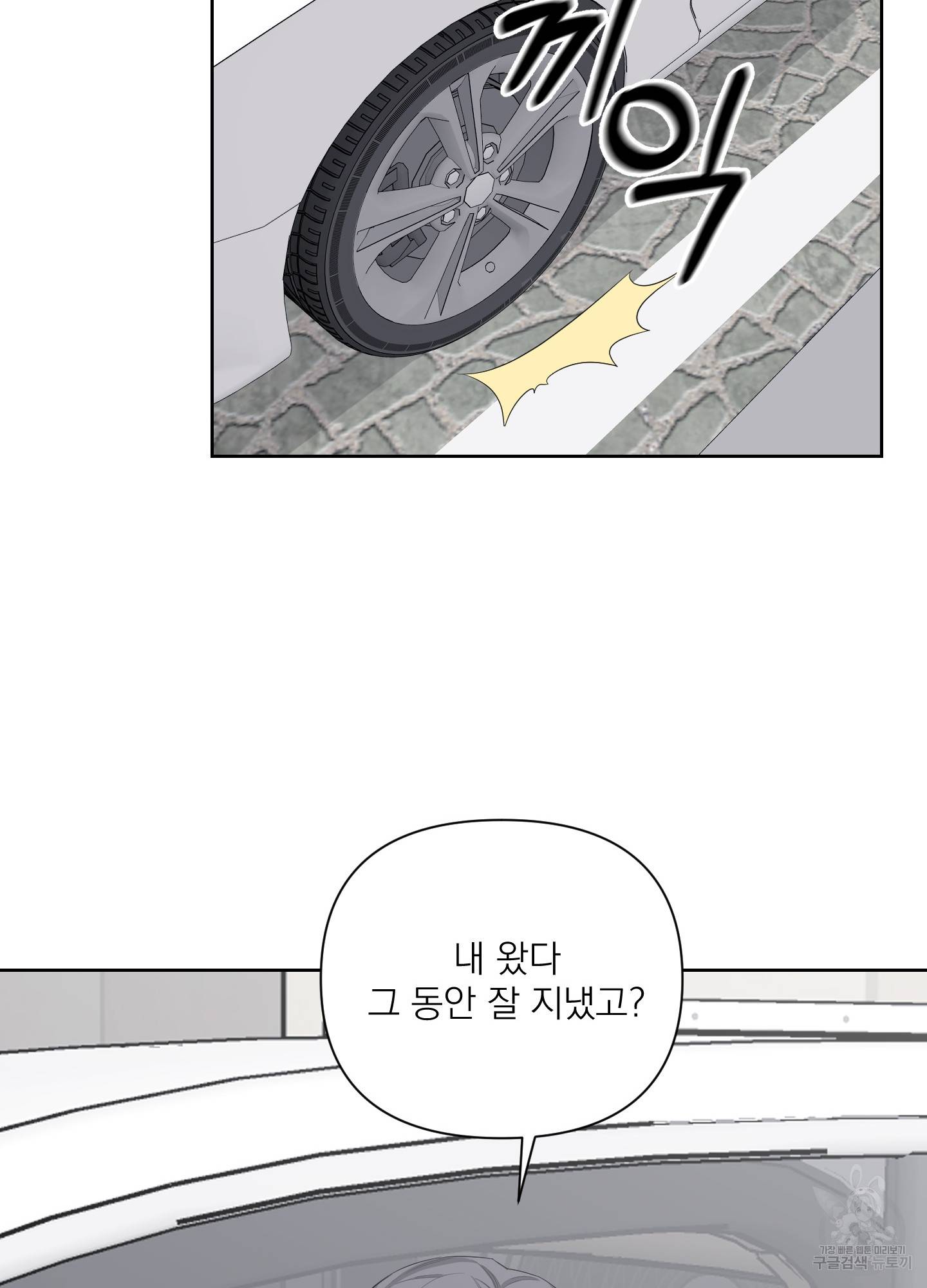 에이블 7화 26