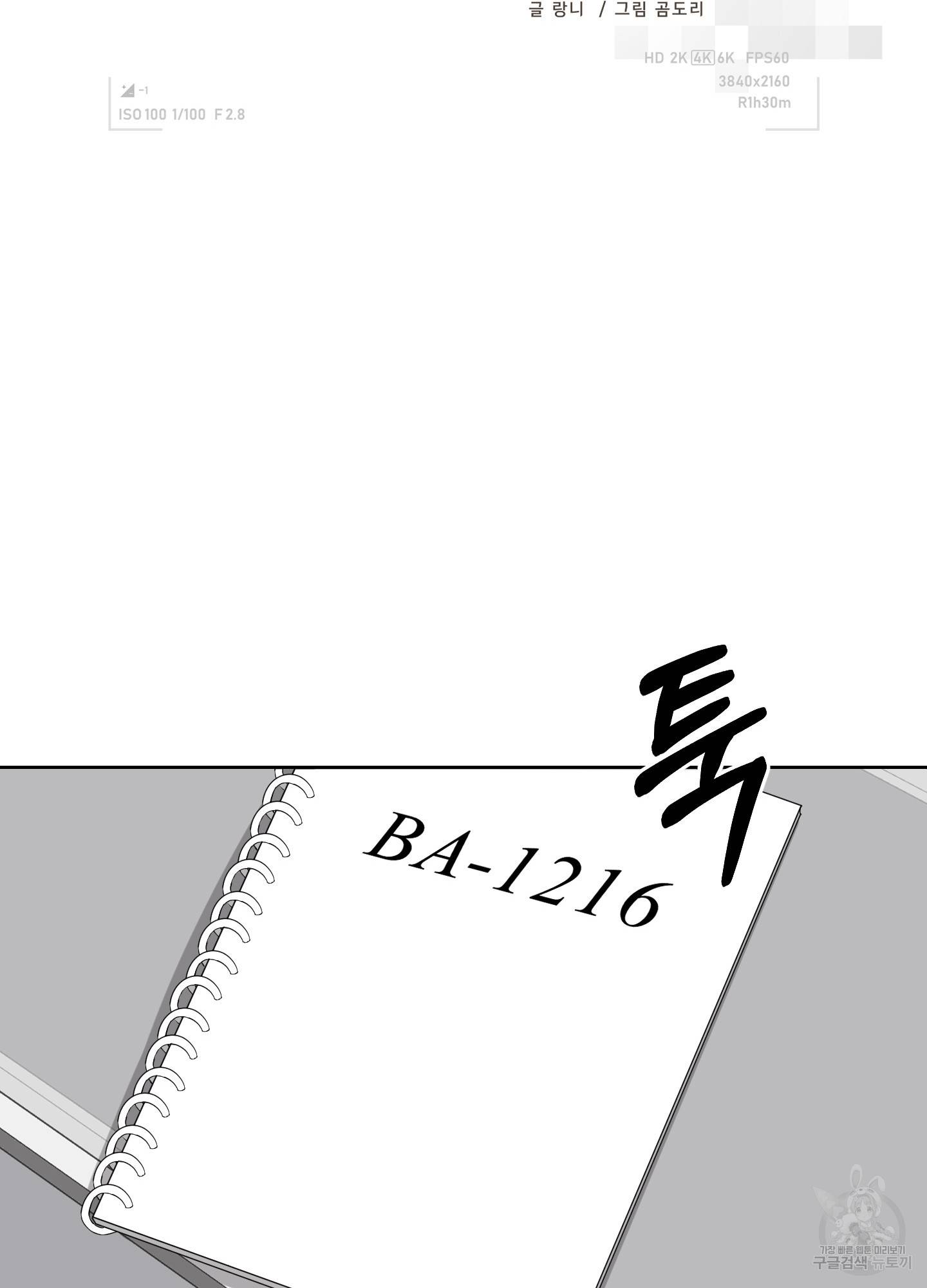 에이블 7화 32