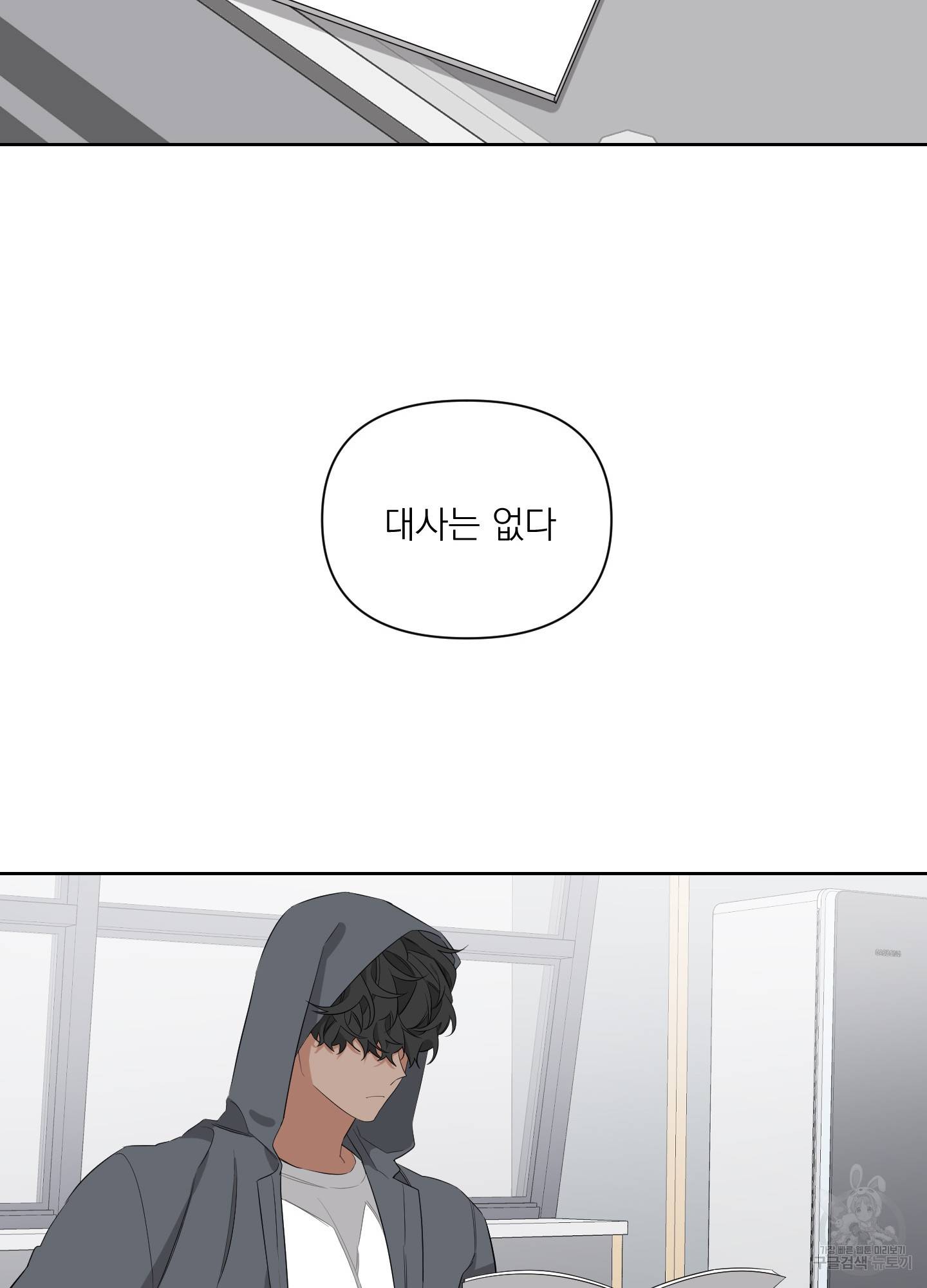 에이블 7화 33