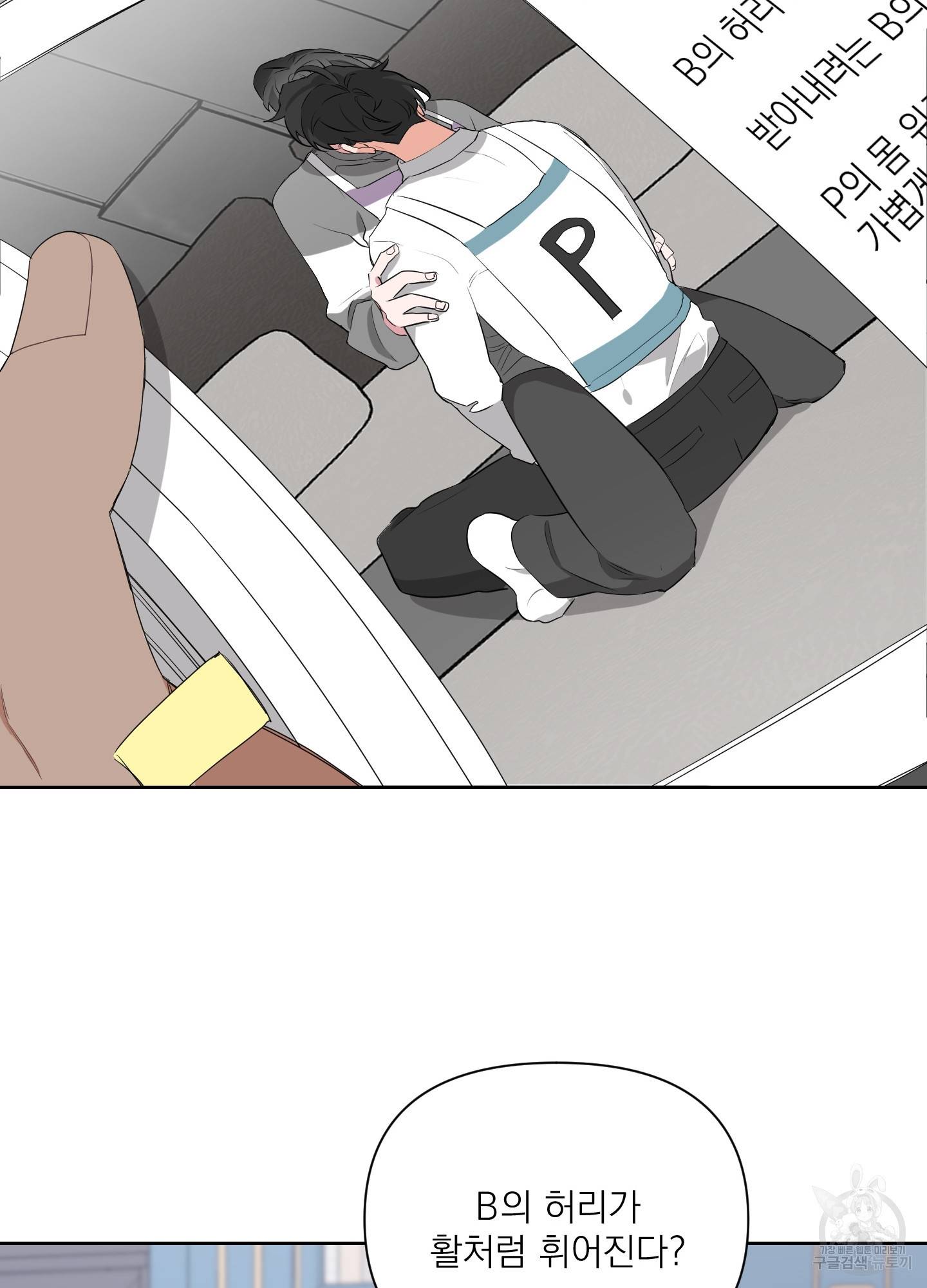 에이블 7화 35