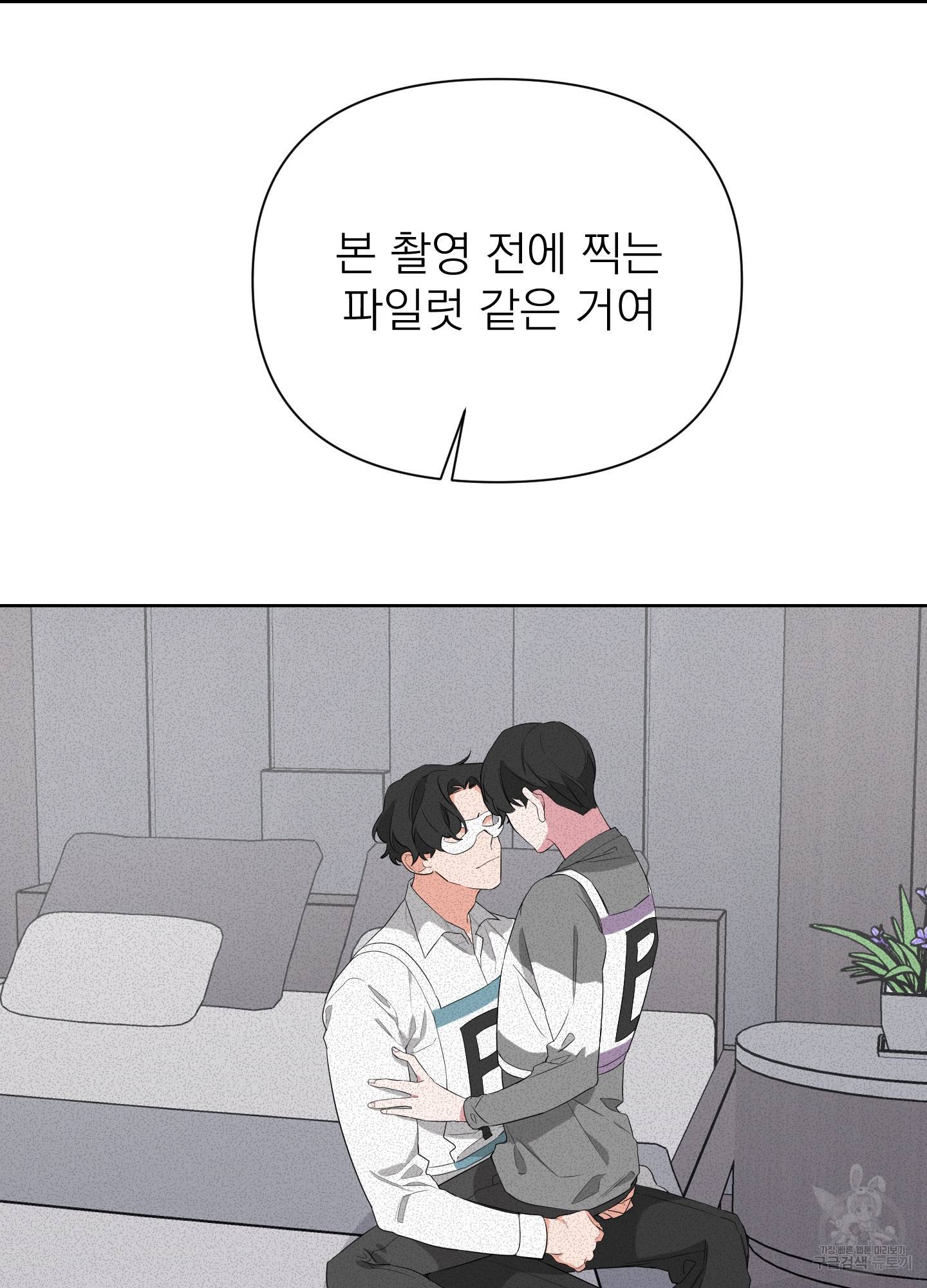 에이블 7화 38