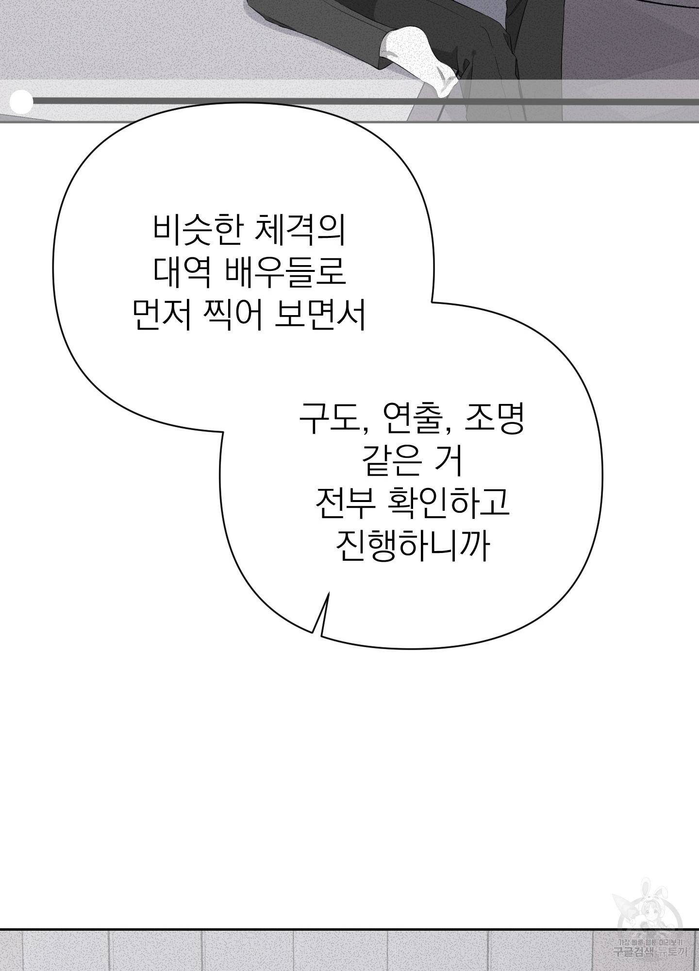 에이블 7화 39