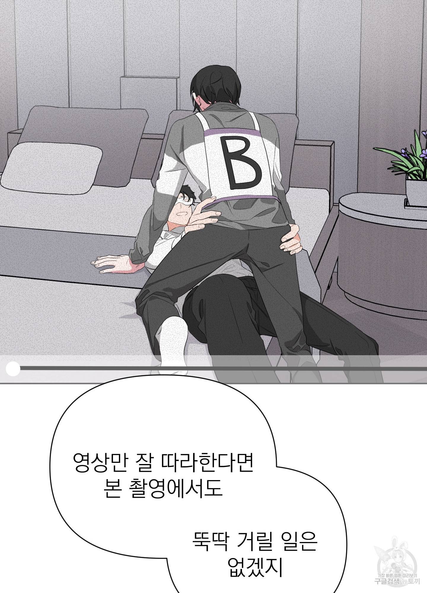 에이블 7화 40
