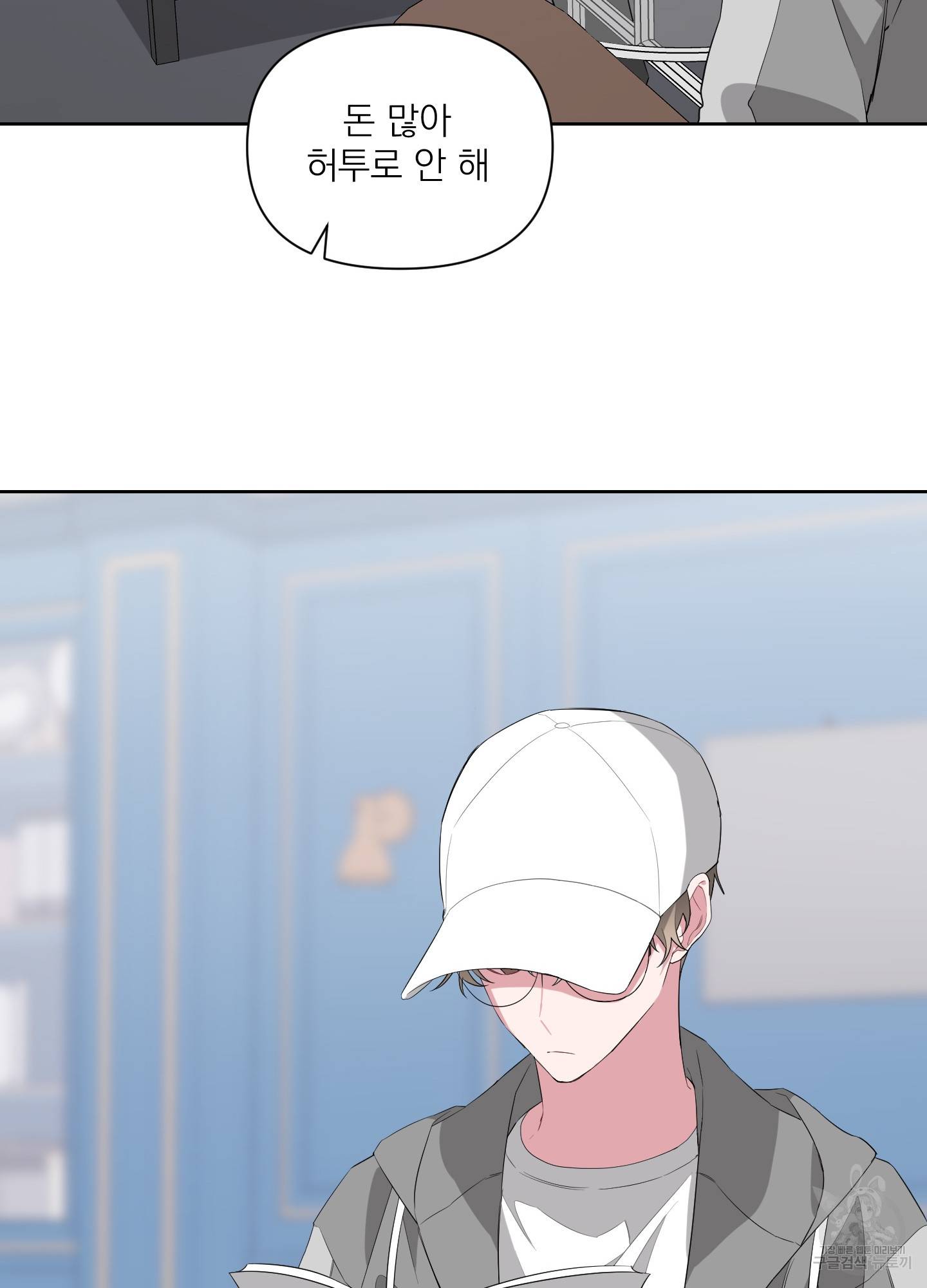 에이블 7화 42
