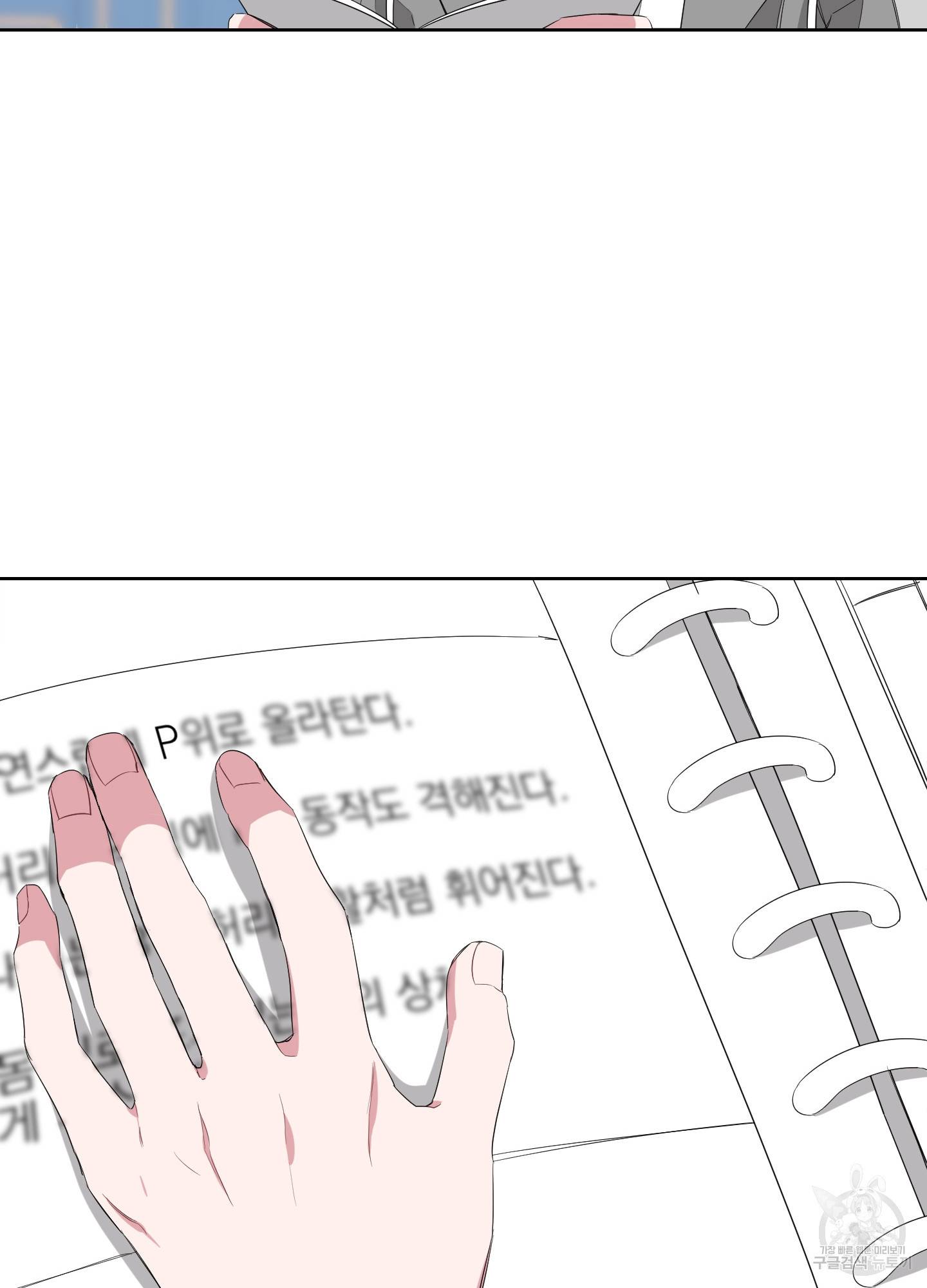 에이블 7화 43