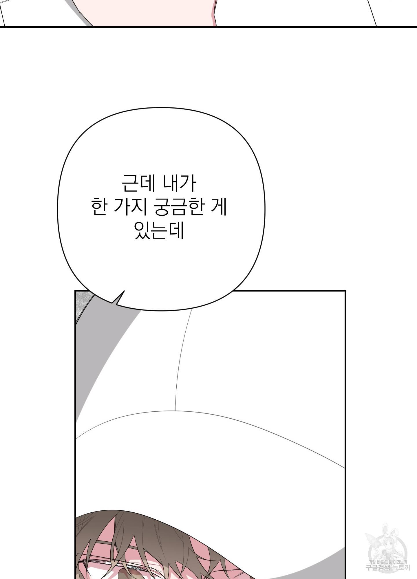 에이블 7화 44
