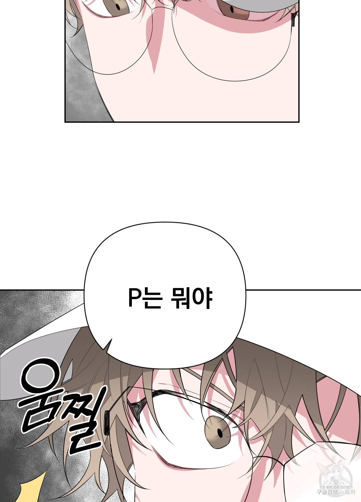 에이블 7화 45