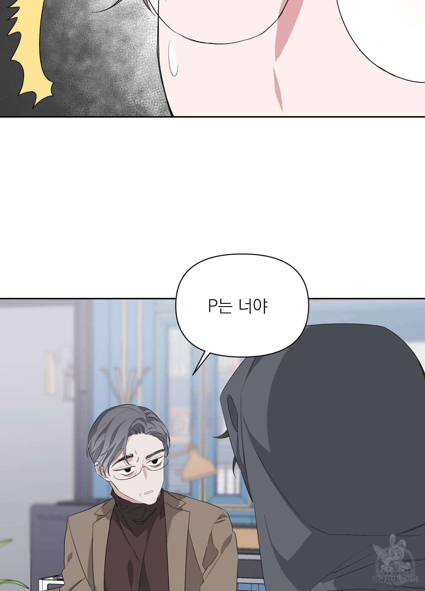 에이블 7화 46