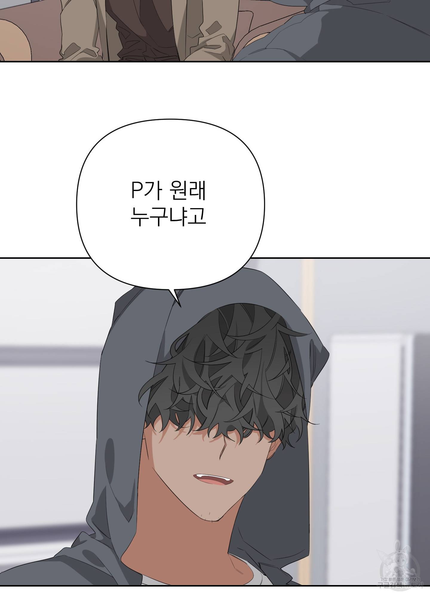 에이블 7화 47