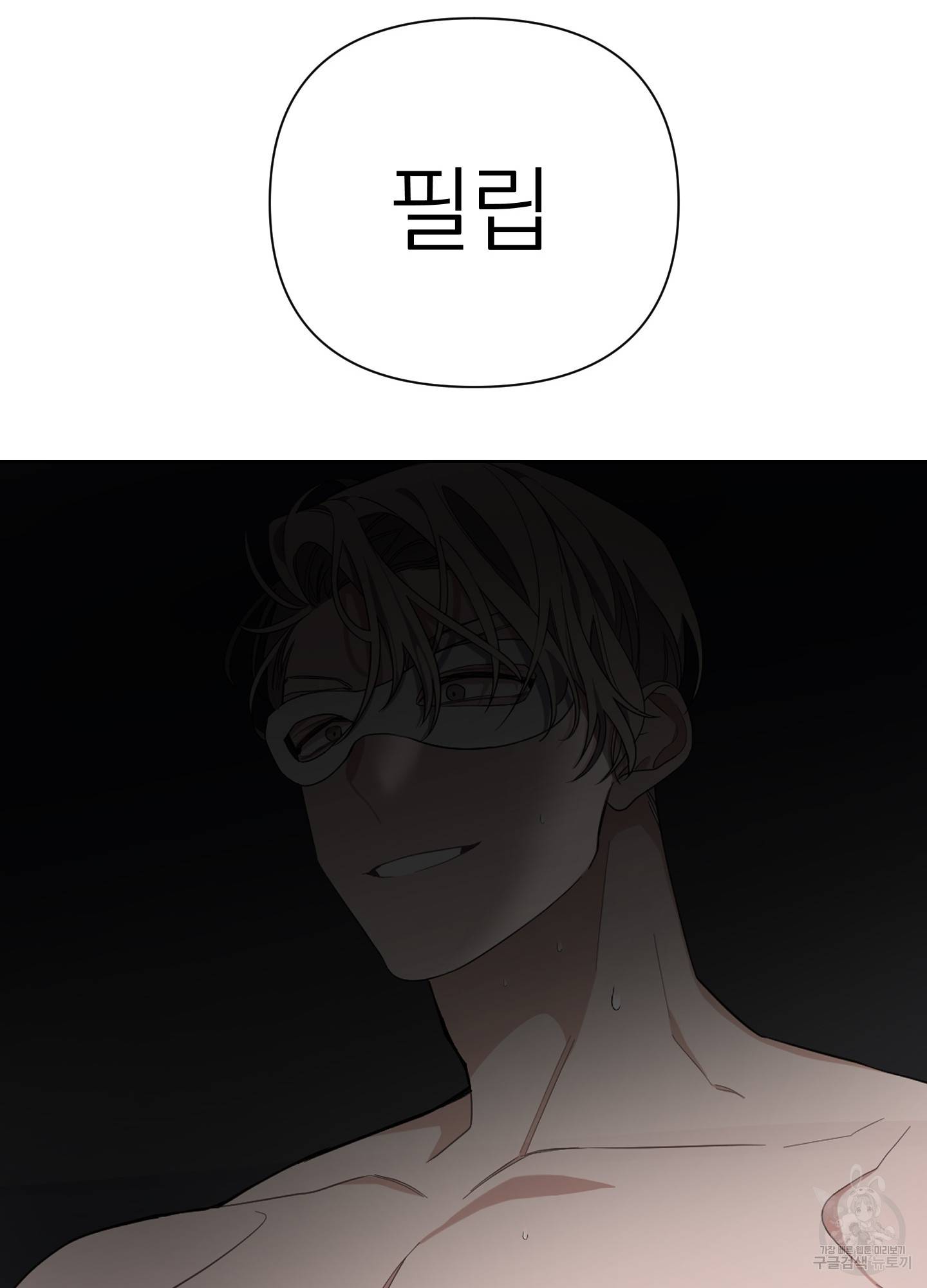 에이블 7화 49