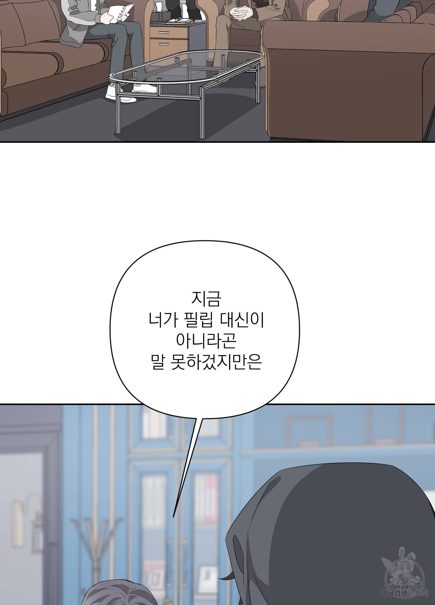 에이블 7화 51