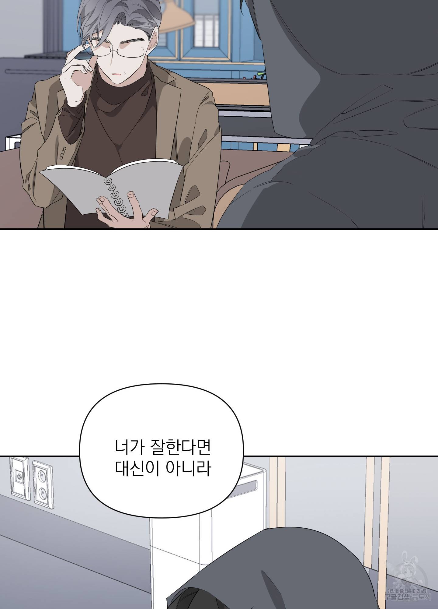 에이블 7화 52