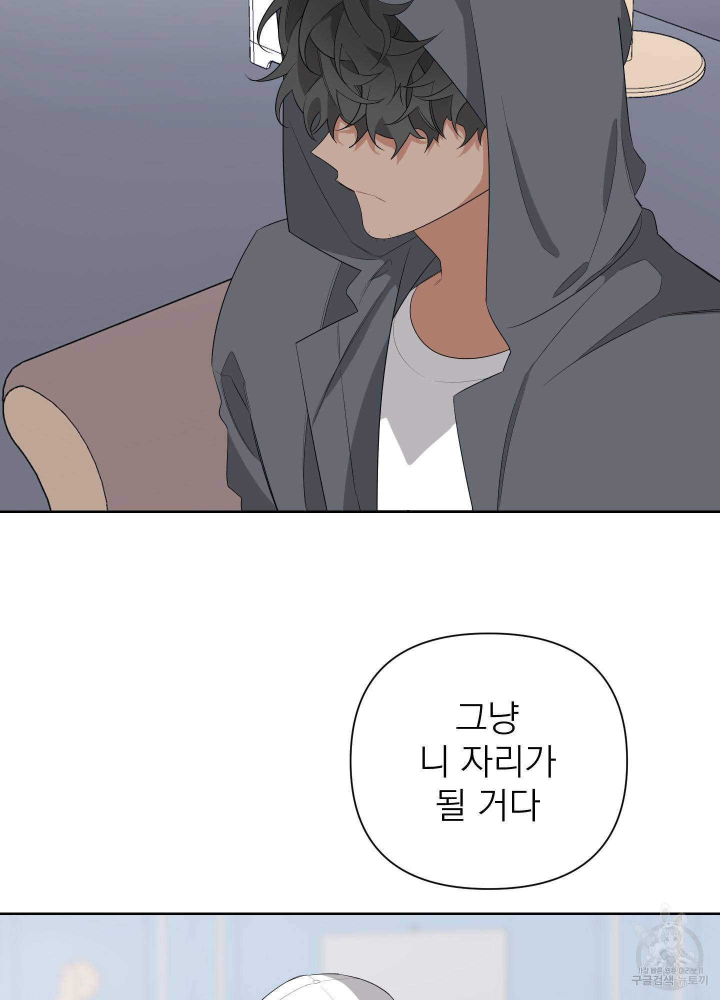 에이블 7화 53