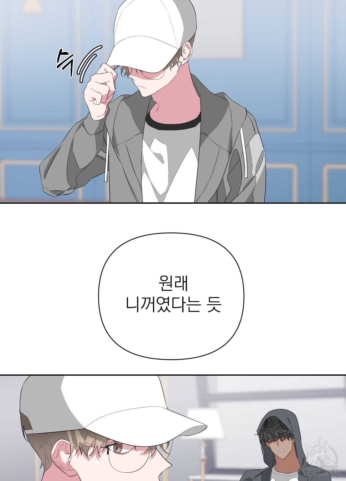 에이블 7화 54
