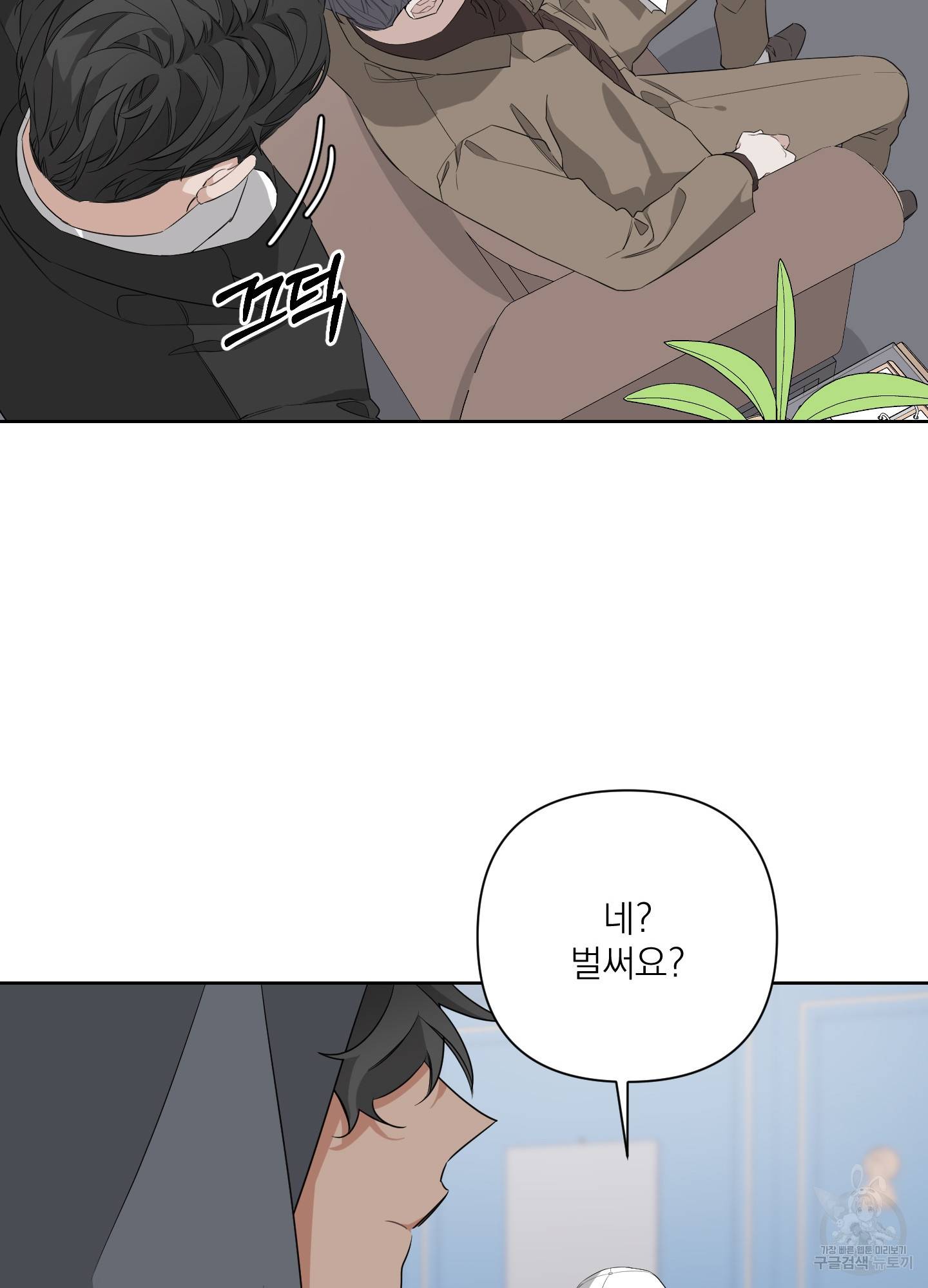 에이블 7화 56