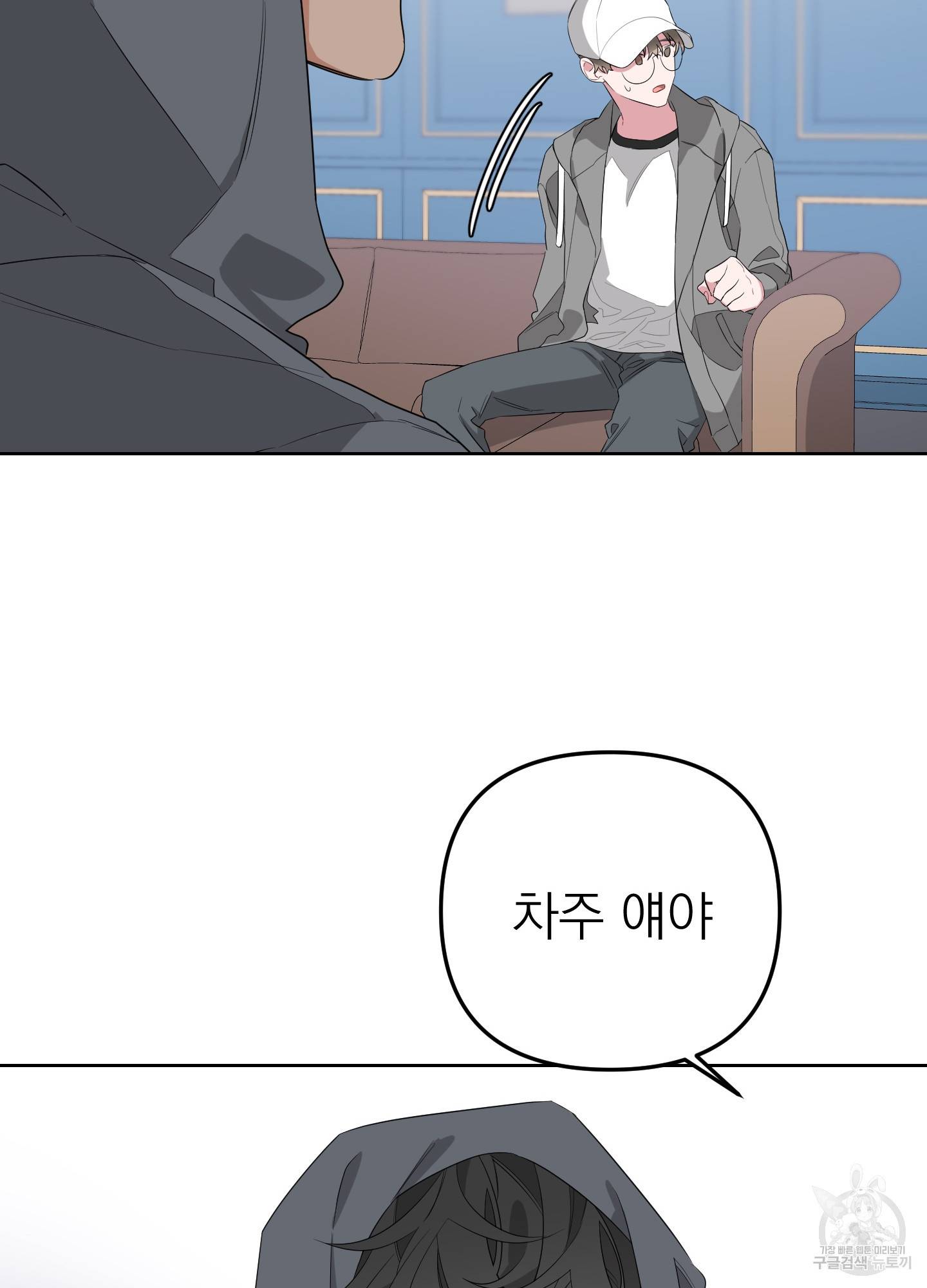 에이블 7화 57