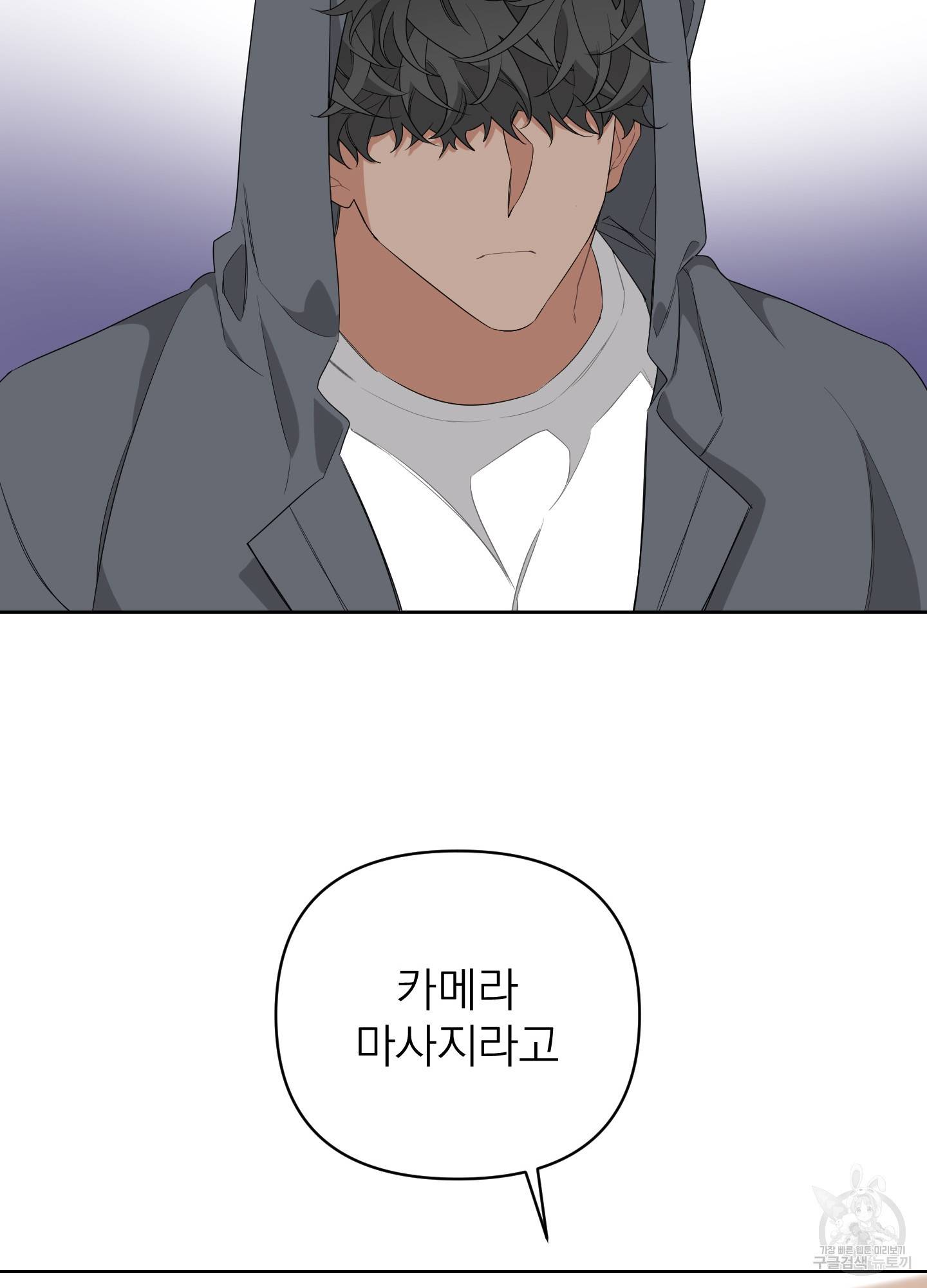 에이블 7화 58