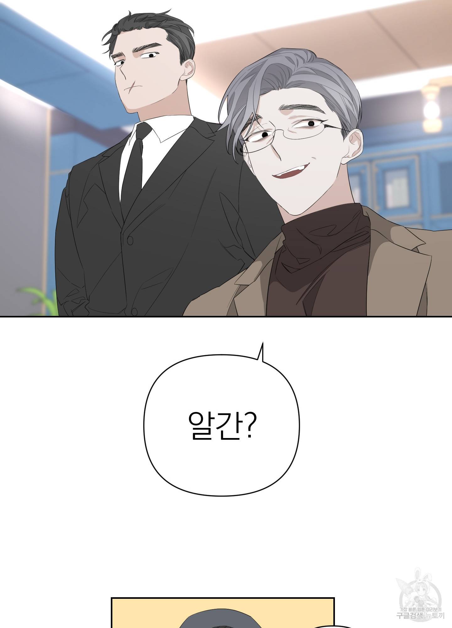 에이블 7화 59