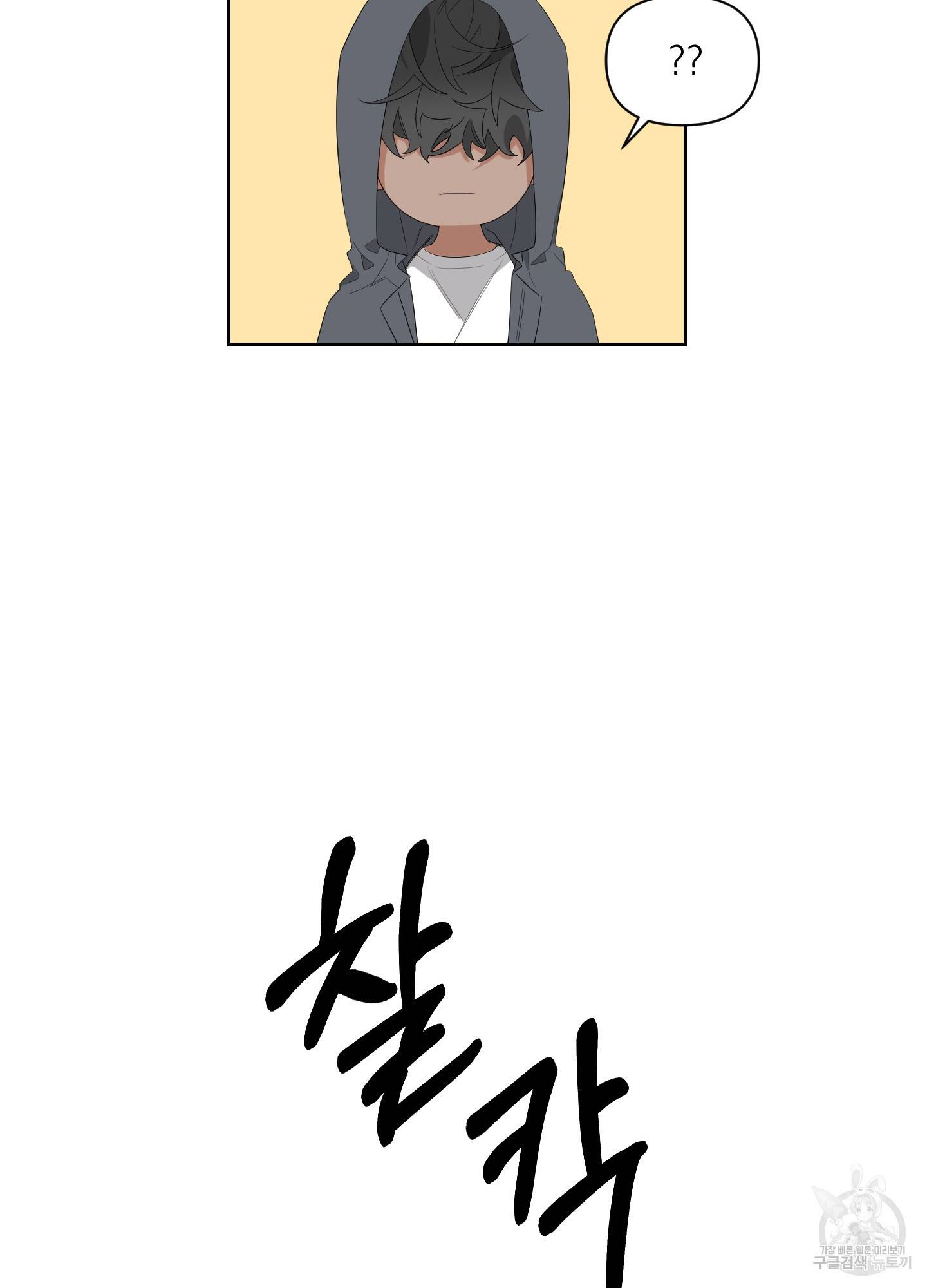 에이블 7화 60