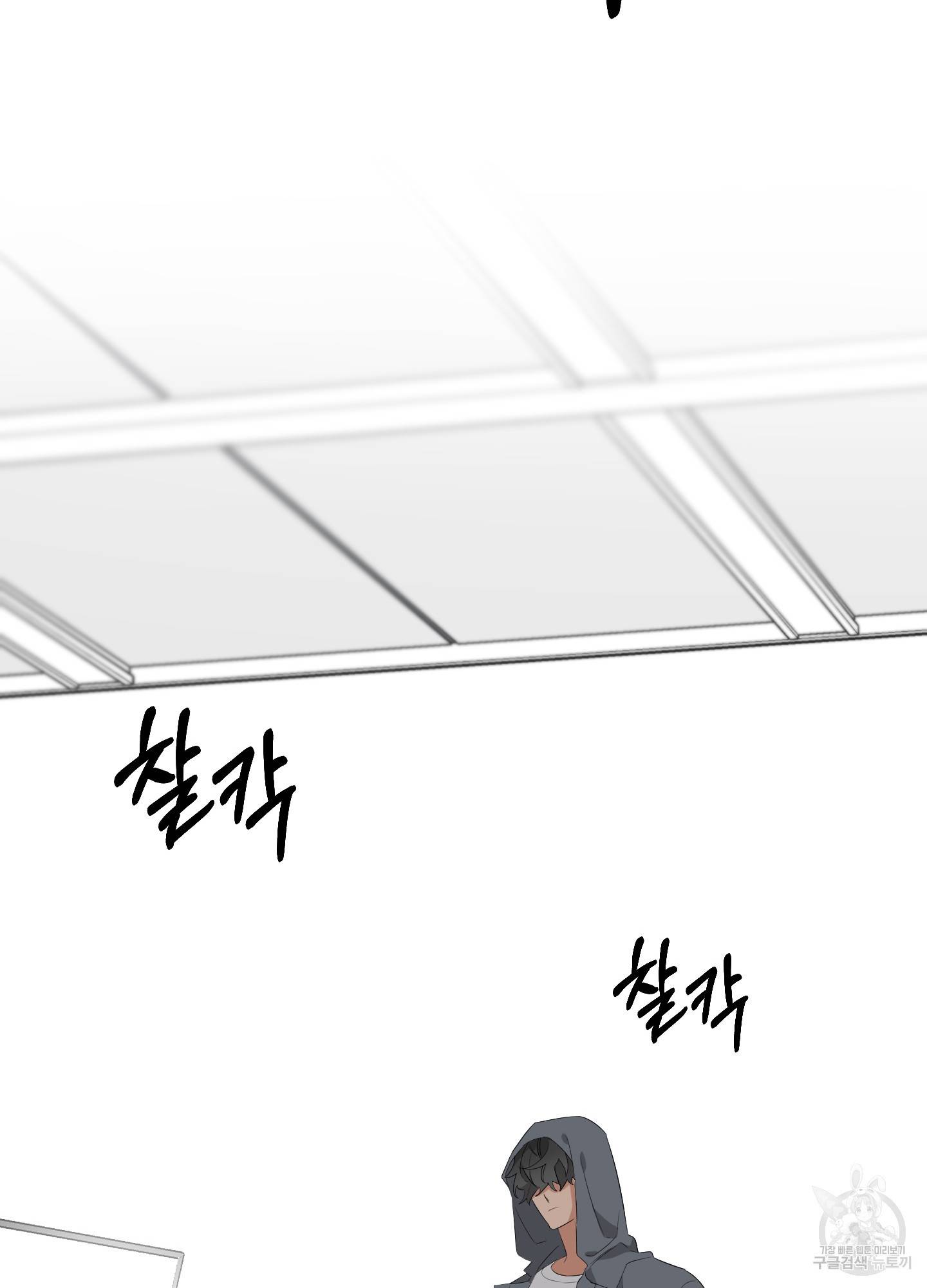 에이블 7화 61
