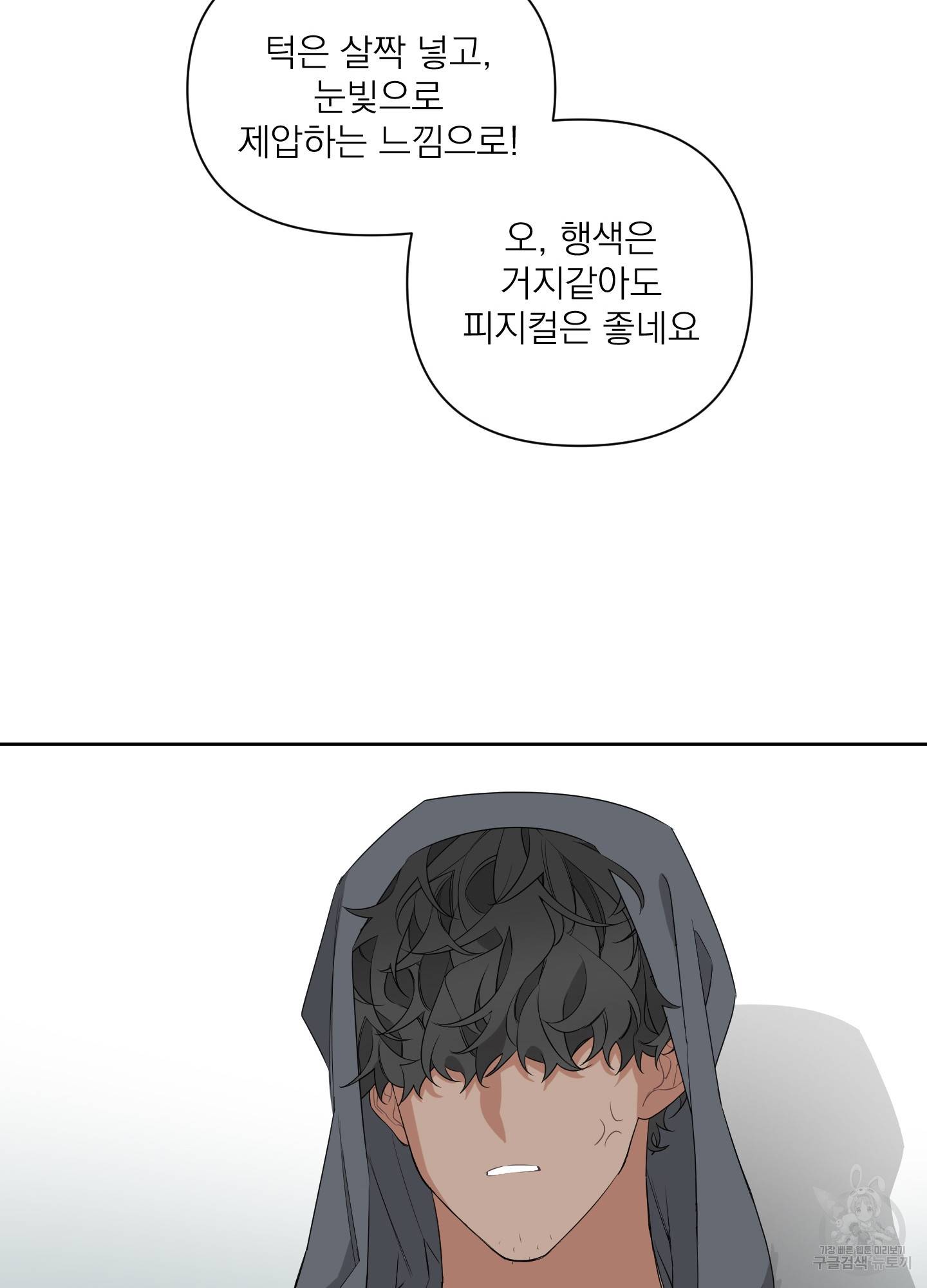 에이블 7화 63