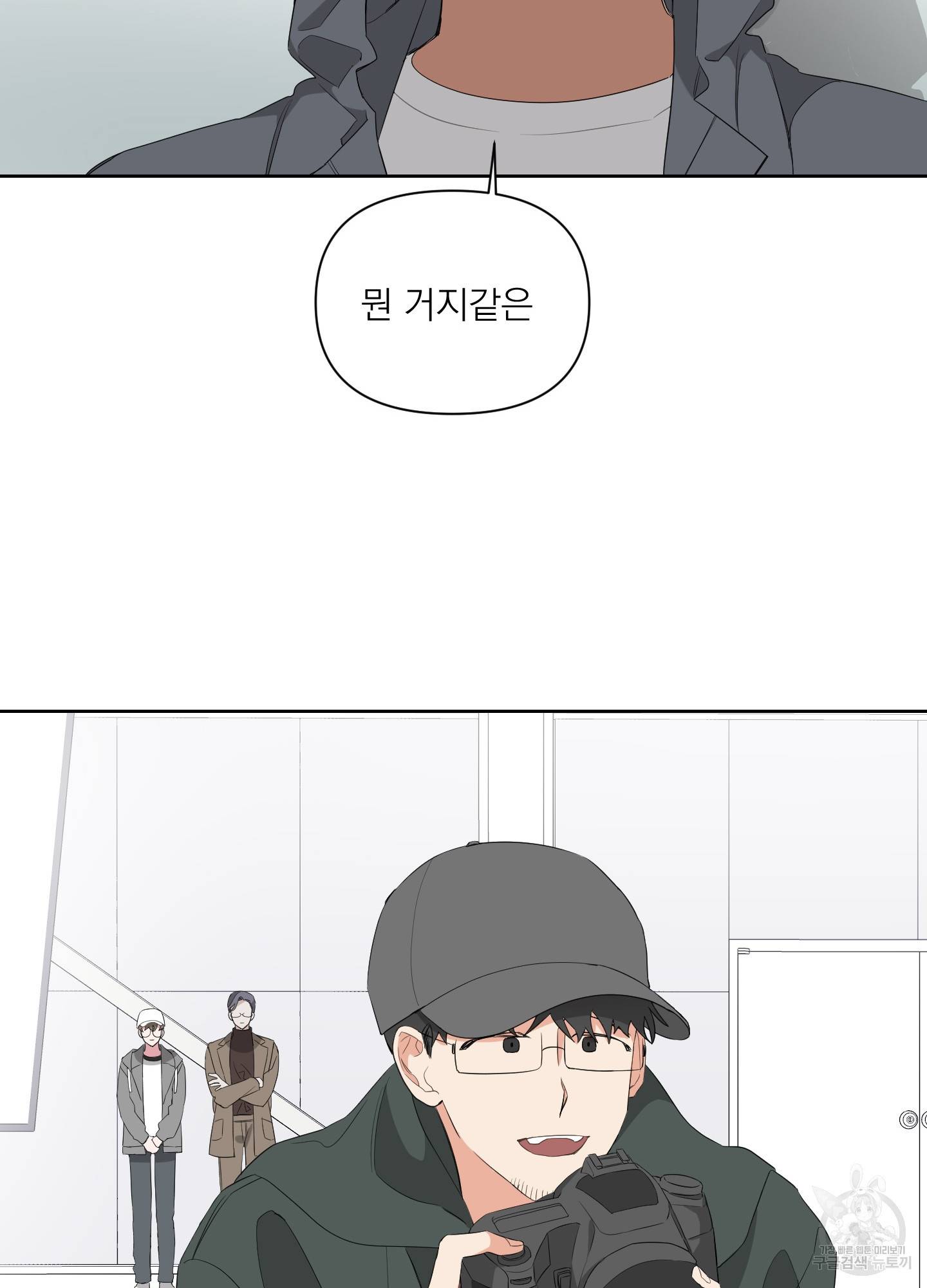 에이블 7화 64