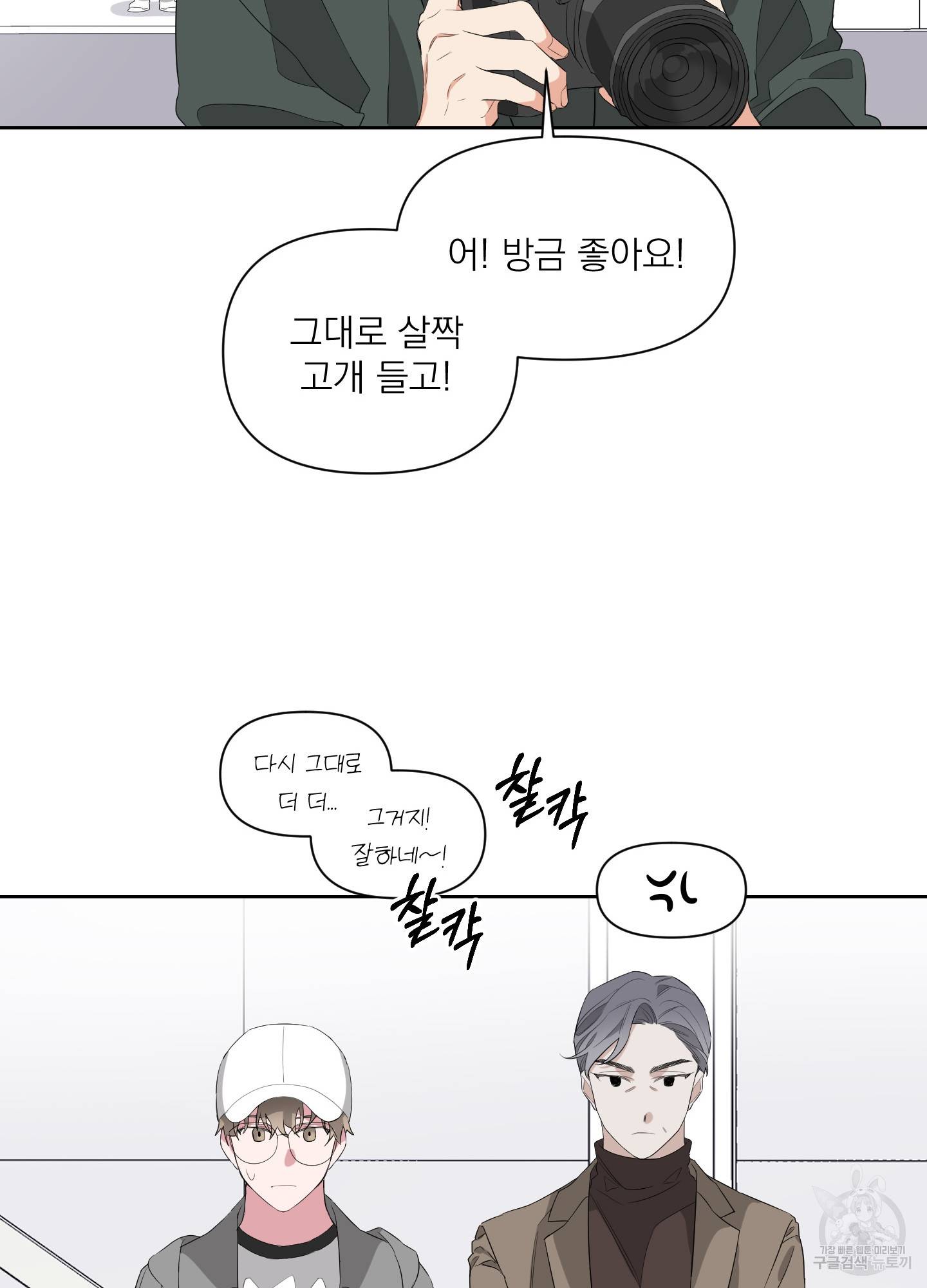 에이블 7화 65